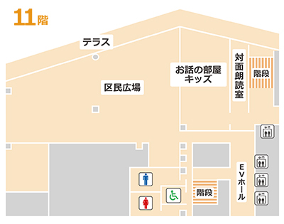 豊洲図書館　フロアマップ１１階