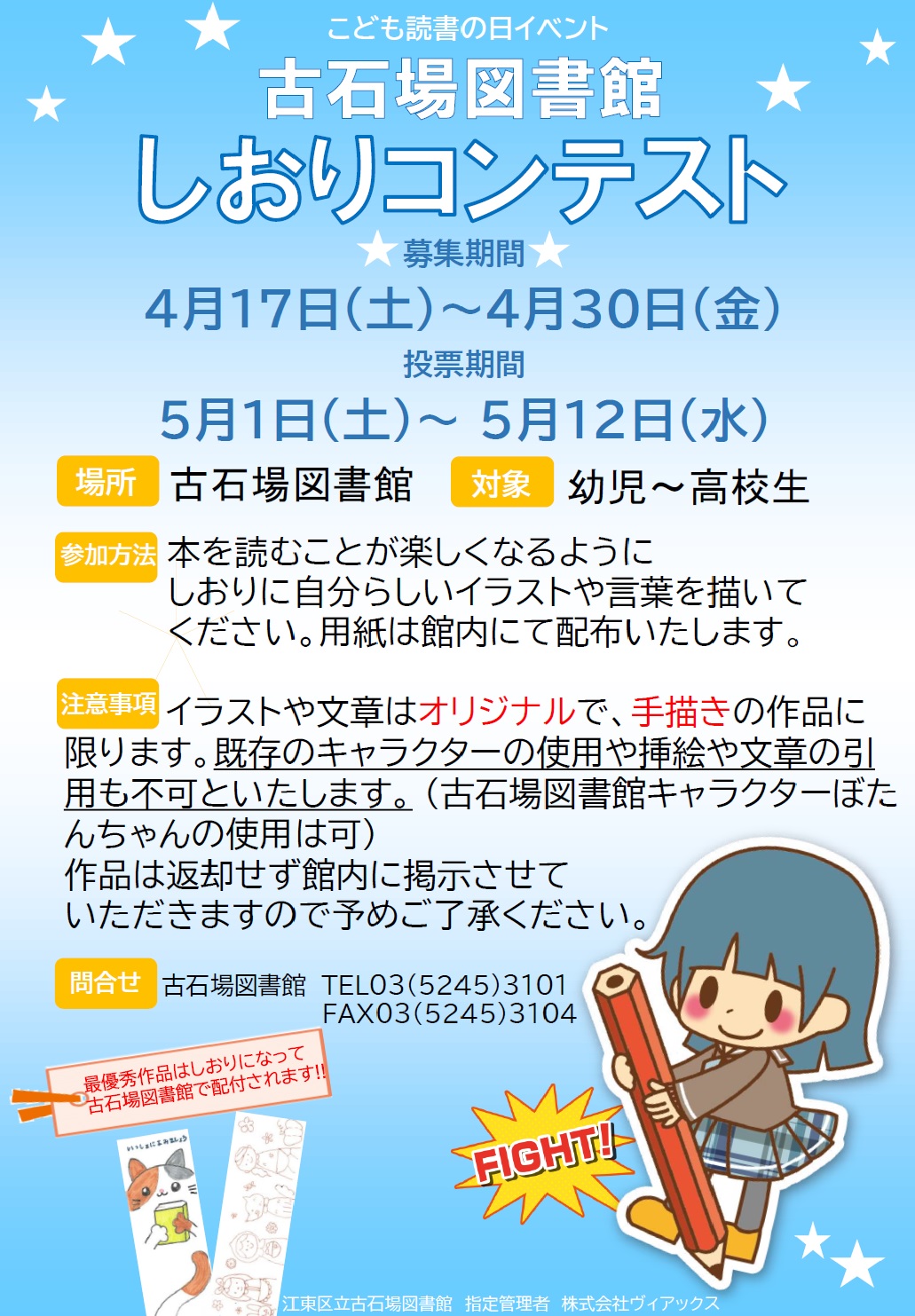 利用者サービス お知らせ 利用者サービス お知らせ