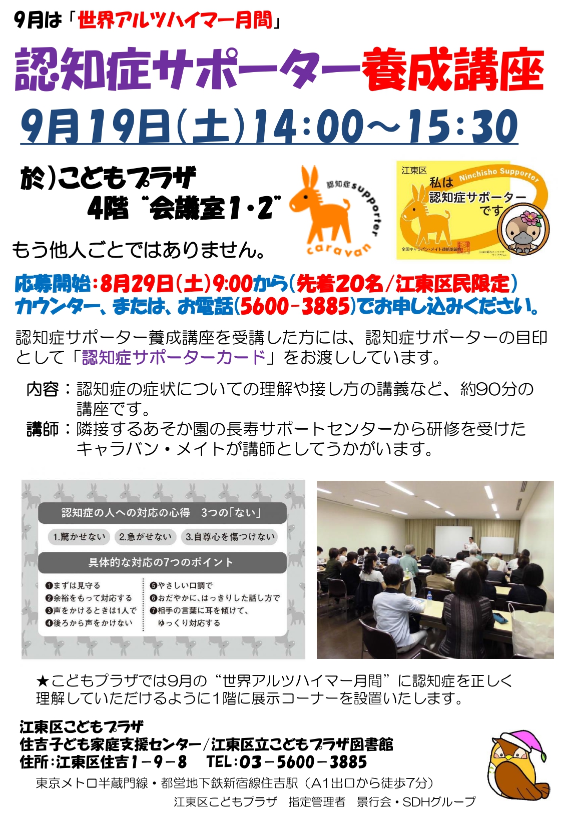 2026認知症サポーター養成講座ポスター 2026認知症サポーター養成講座ポスター