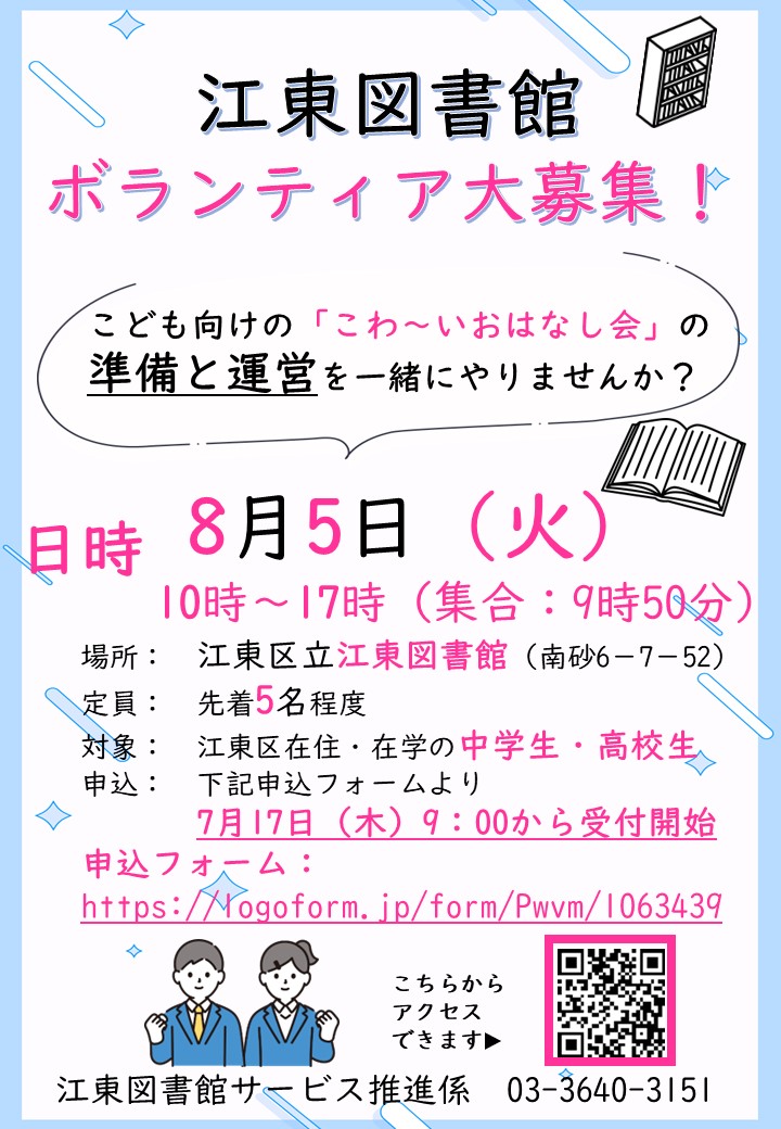 ポスター