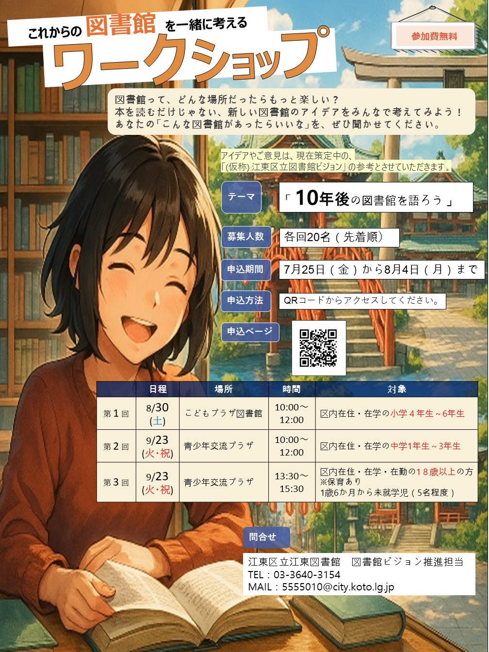 チラシ