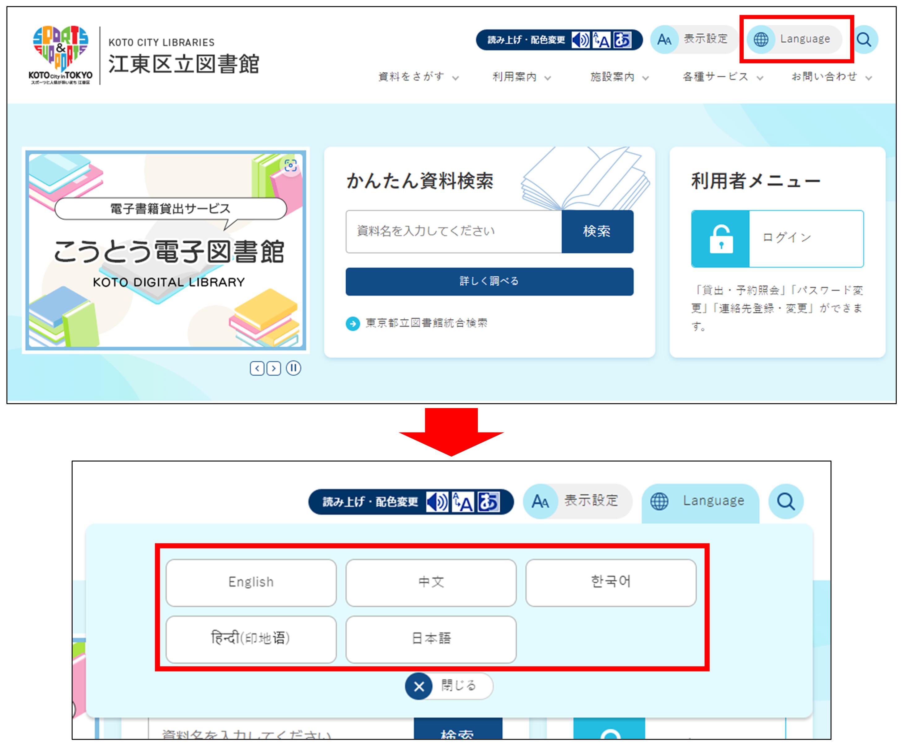 言語選択（PC）