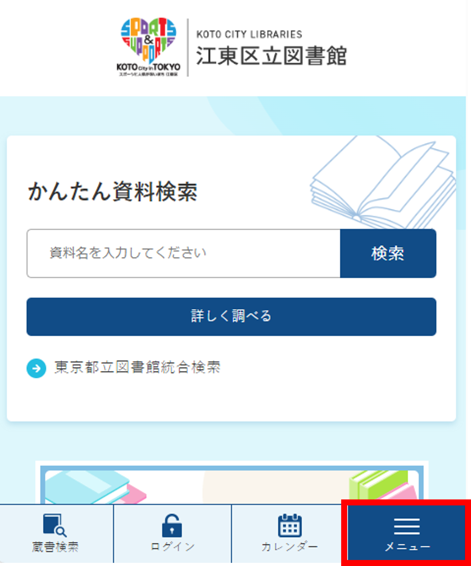 言語選択（mobile1）