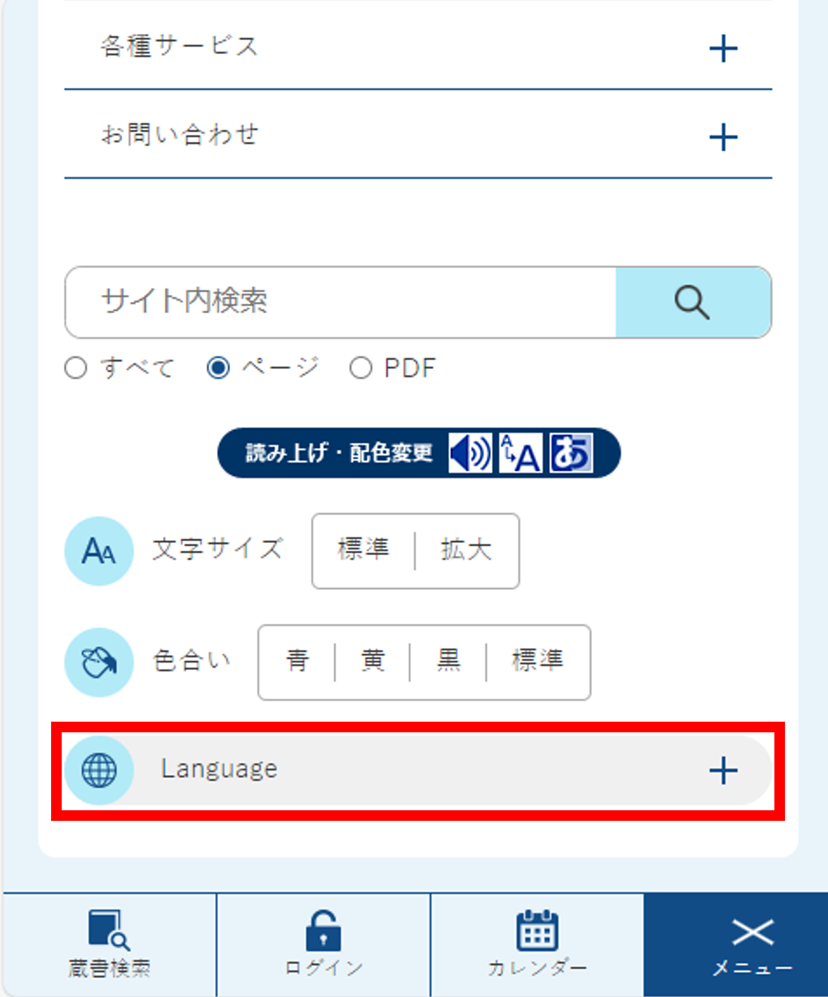 言語選択（mobile2）