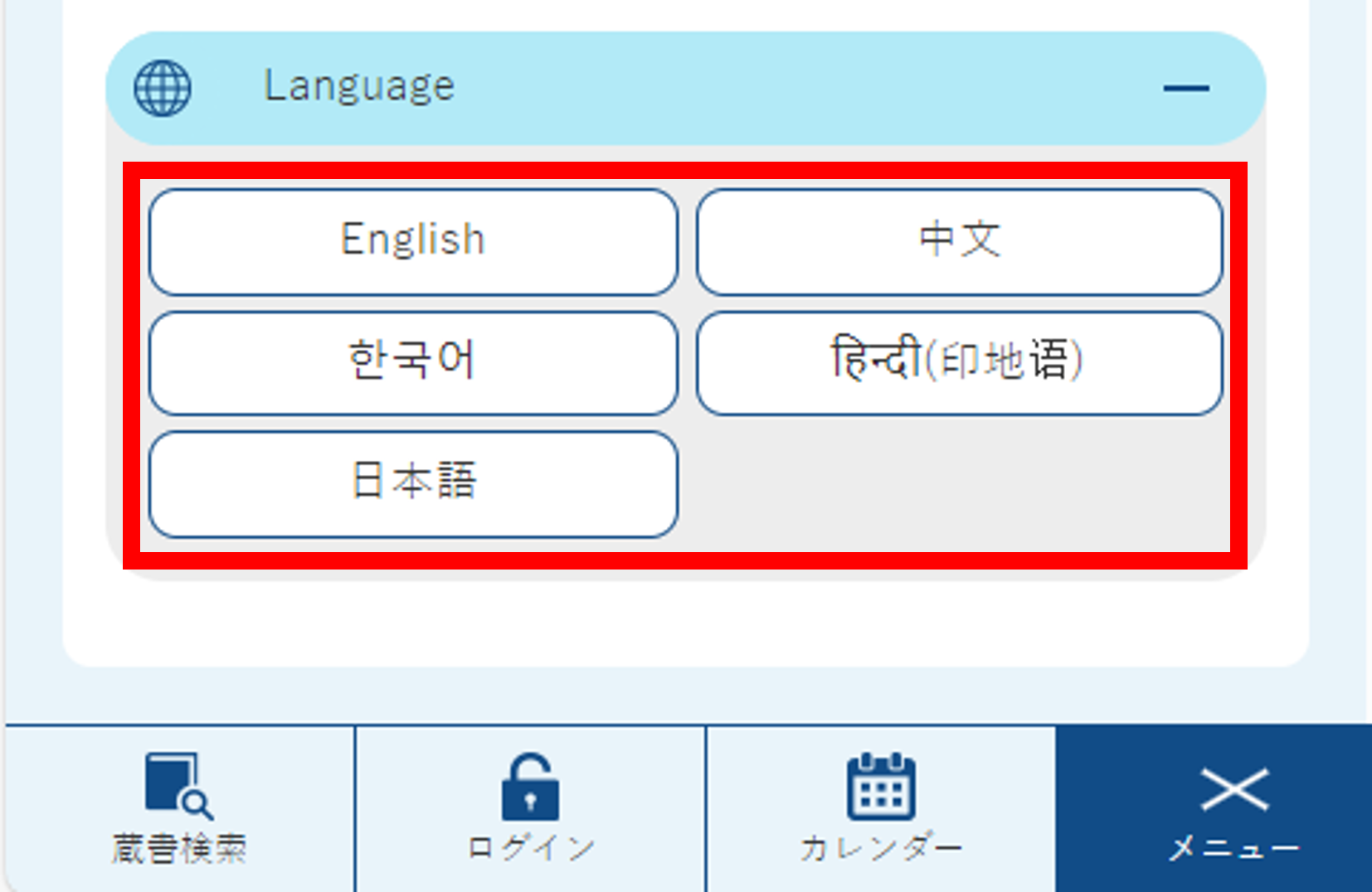 言語選択（mobile3）