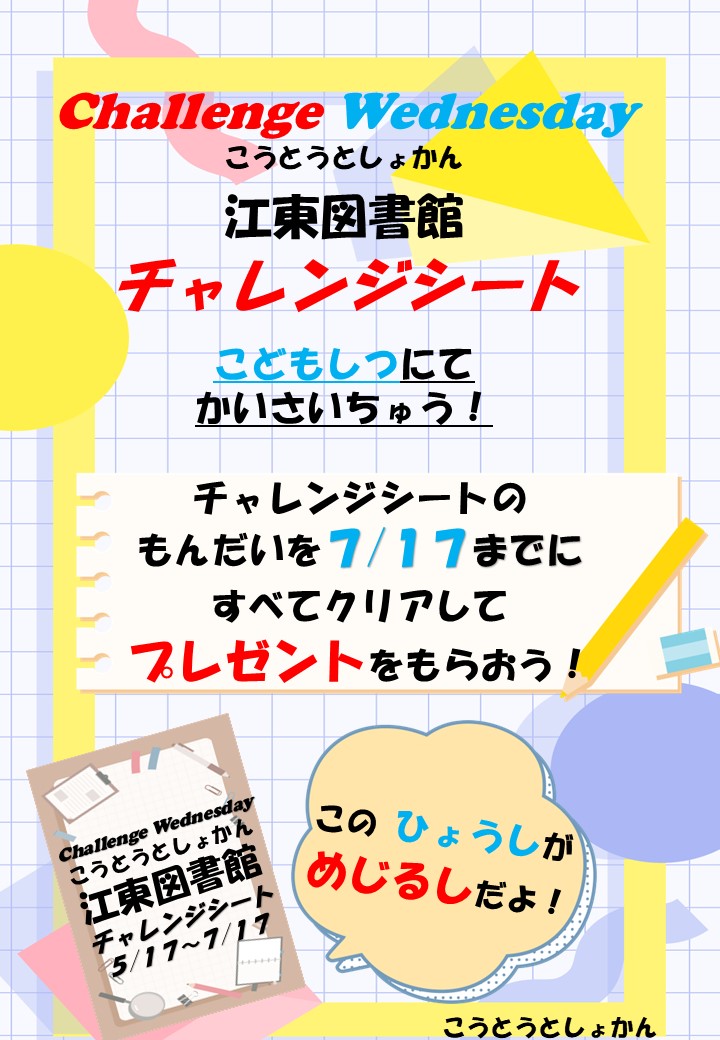 ポスター