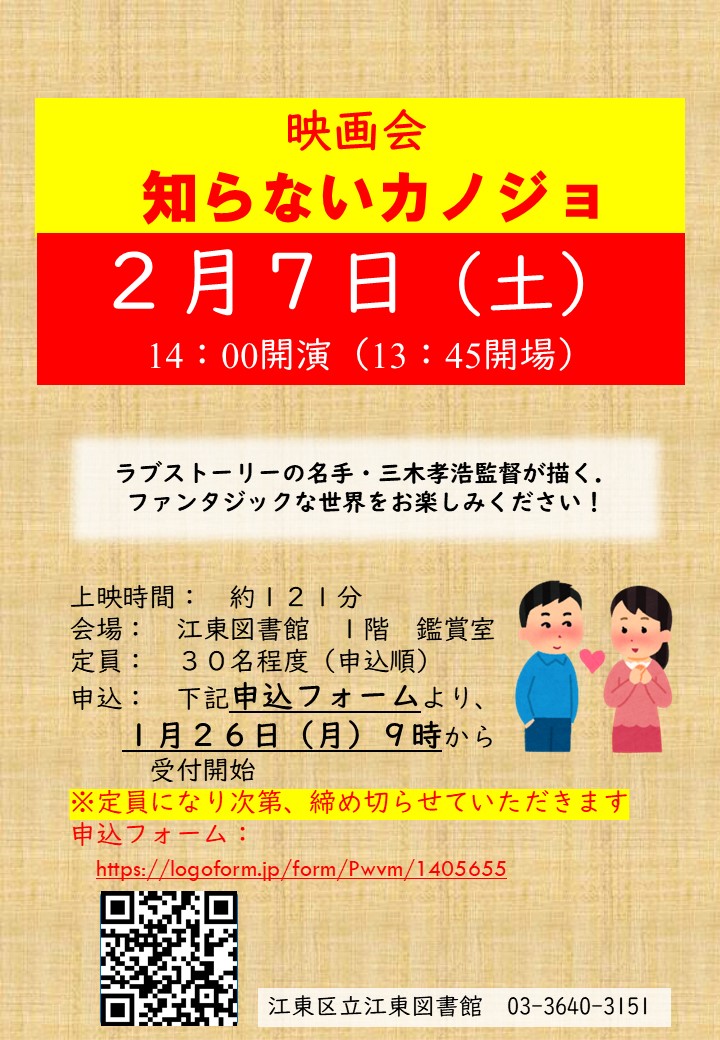 知らないカノジョ