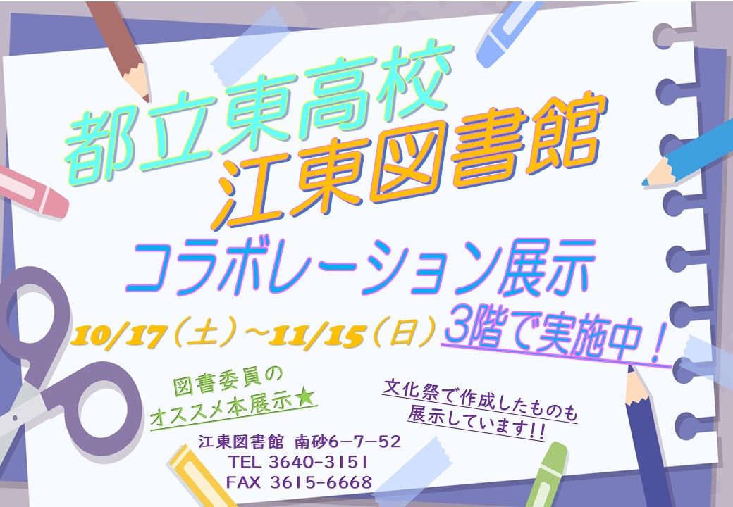 R8.8～9展示ポスター