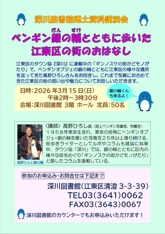 郷土202603 郷土202603