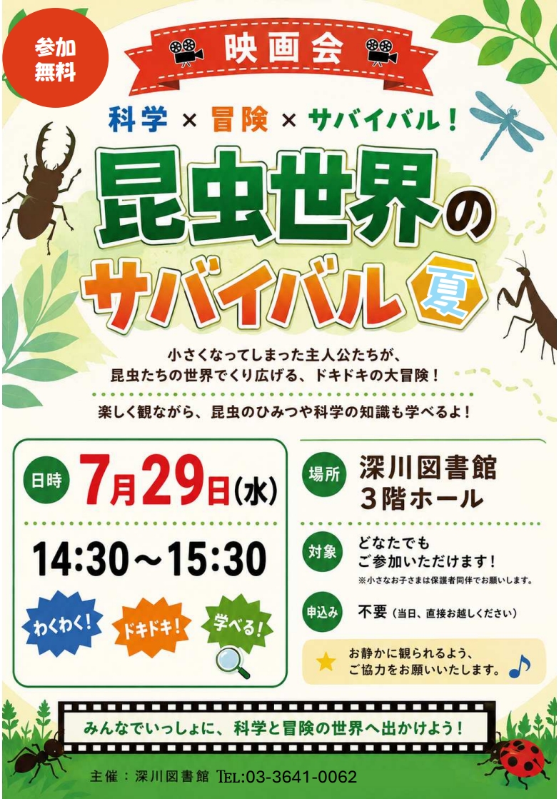 7/29映画会