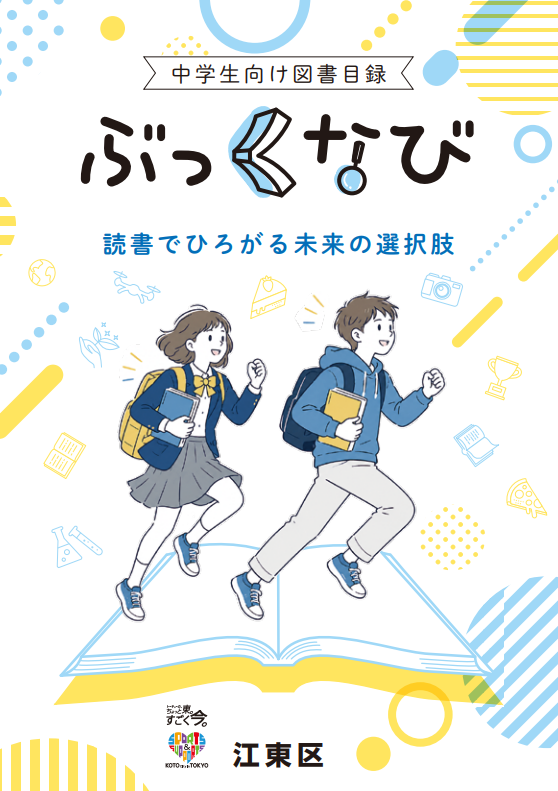 2026ぶっくなび表紙 2026ぶっくなび表紙