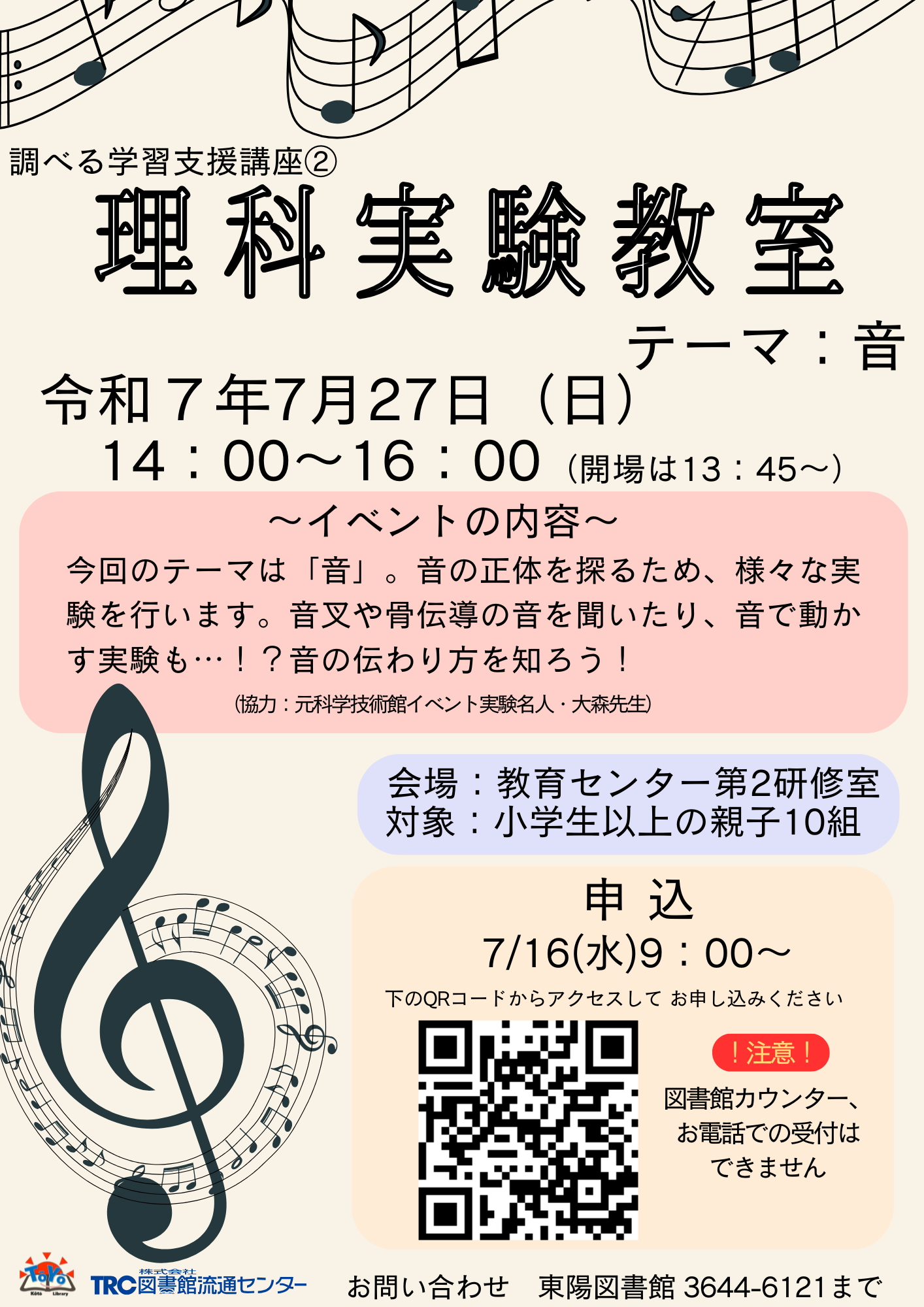 イベントのポスター