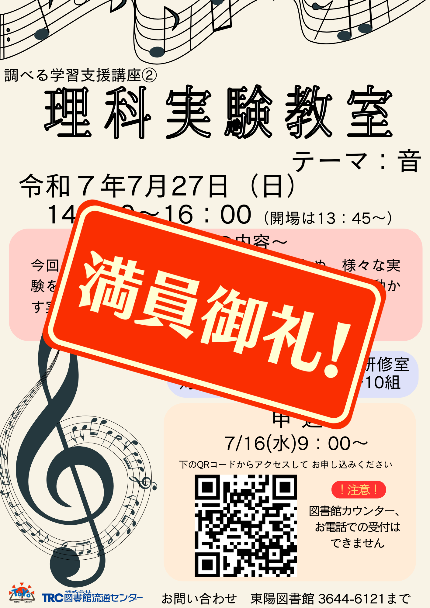 イベントのポスター