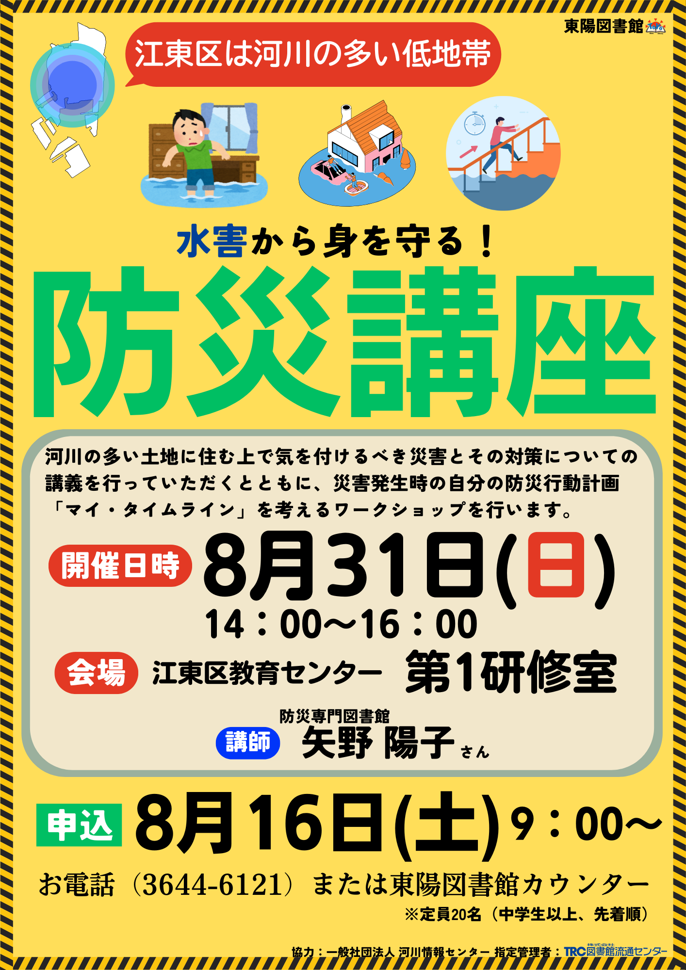 イベントのポスター