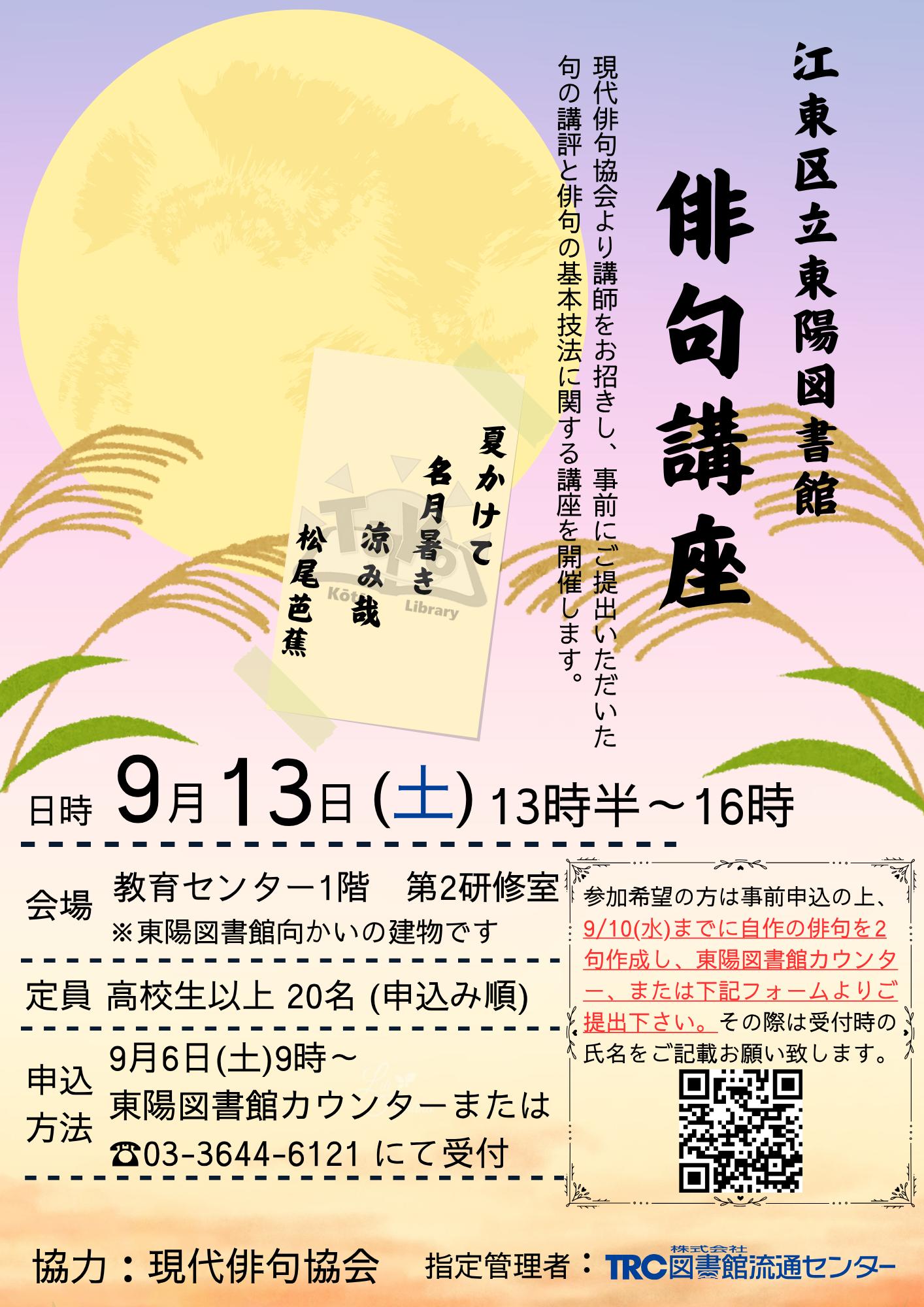 イベントのポスター