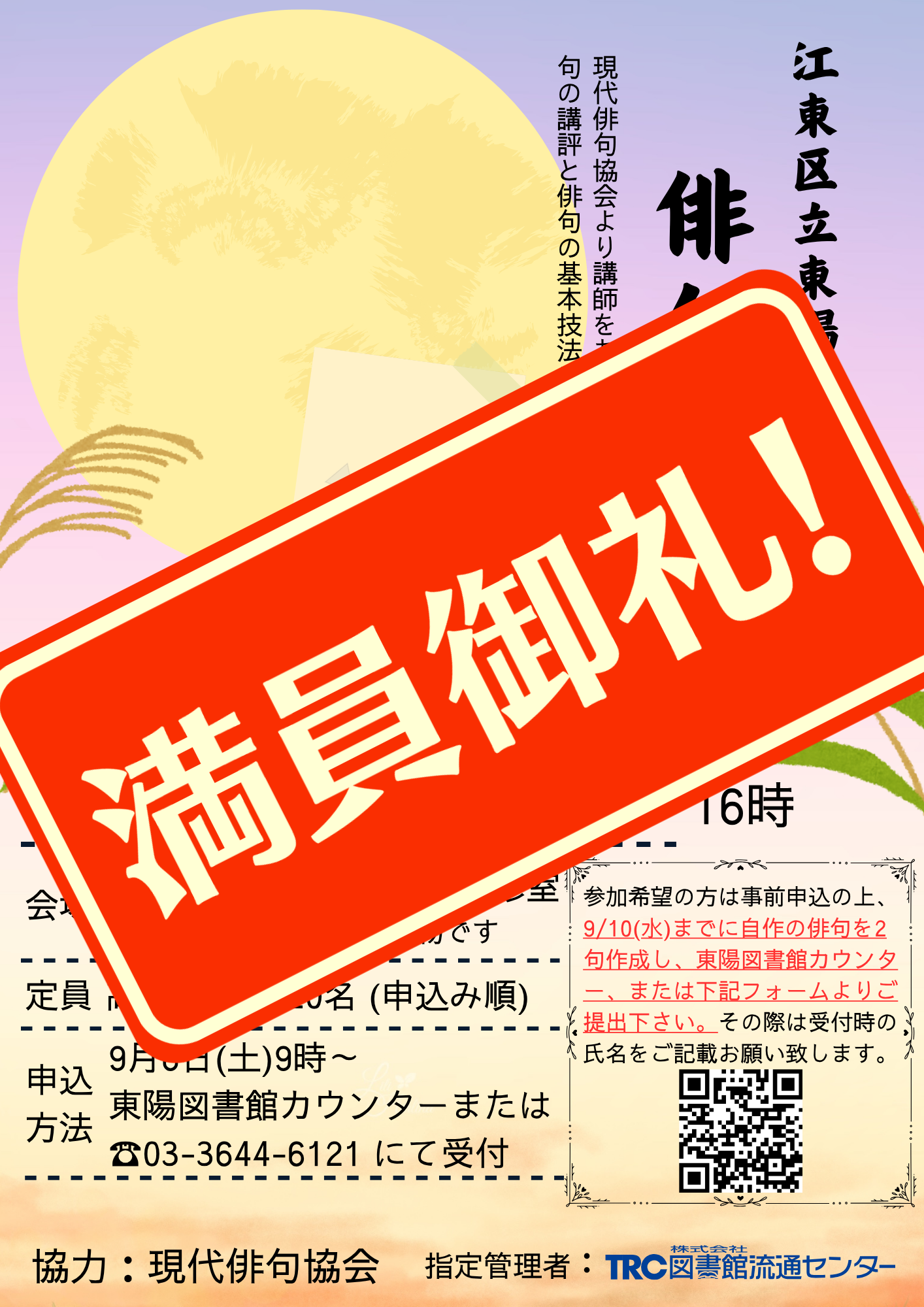 イベントのポスター