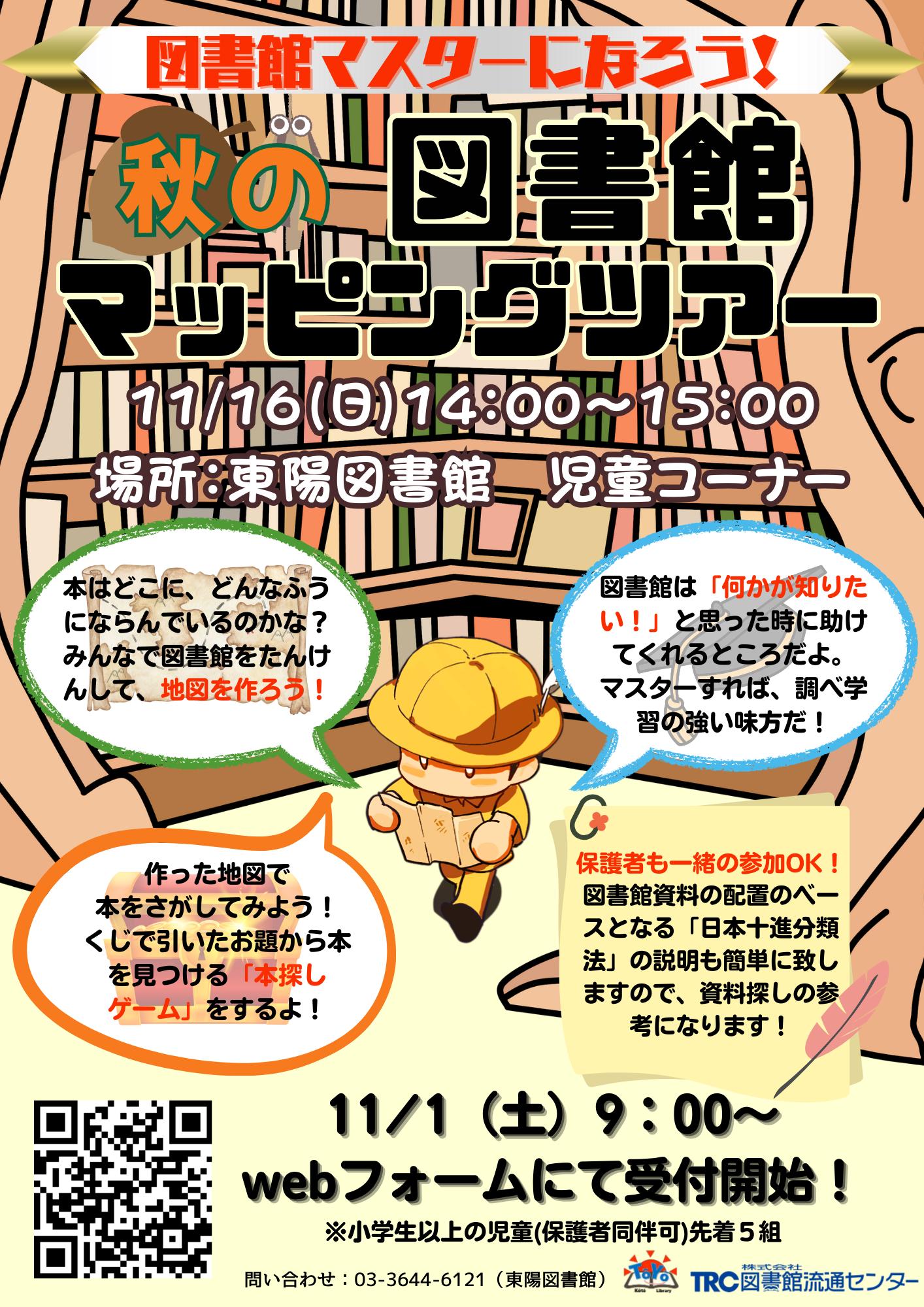 イベントのポスター イベントのポスター