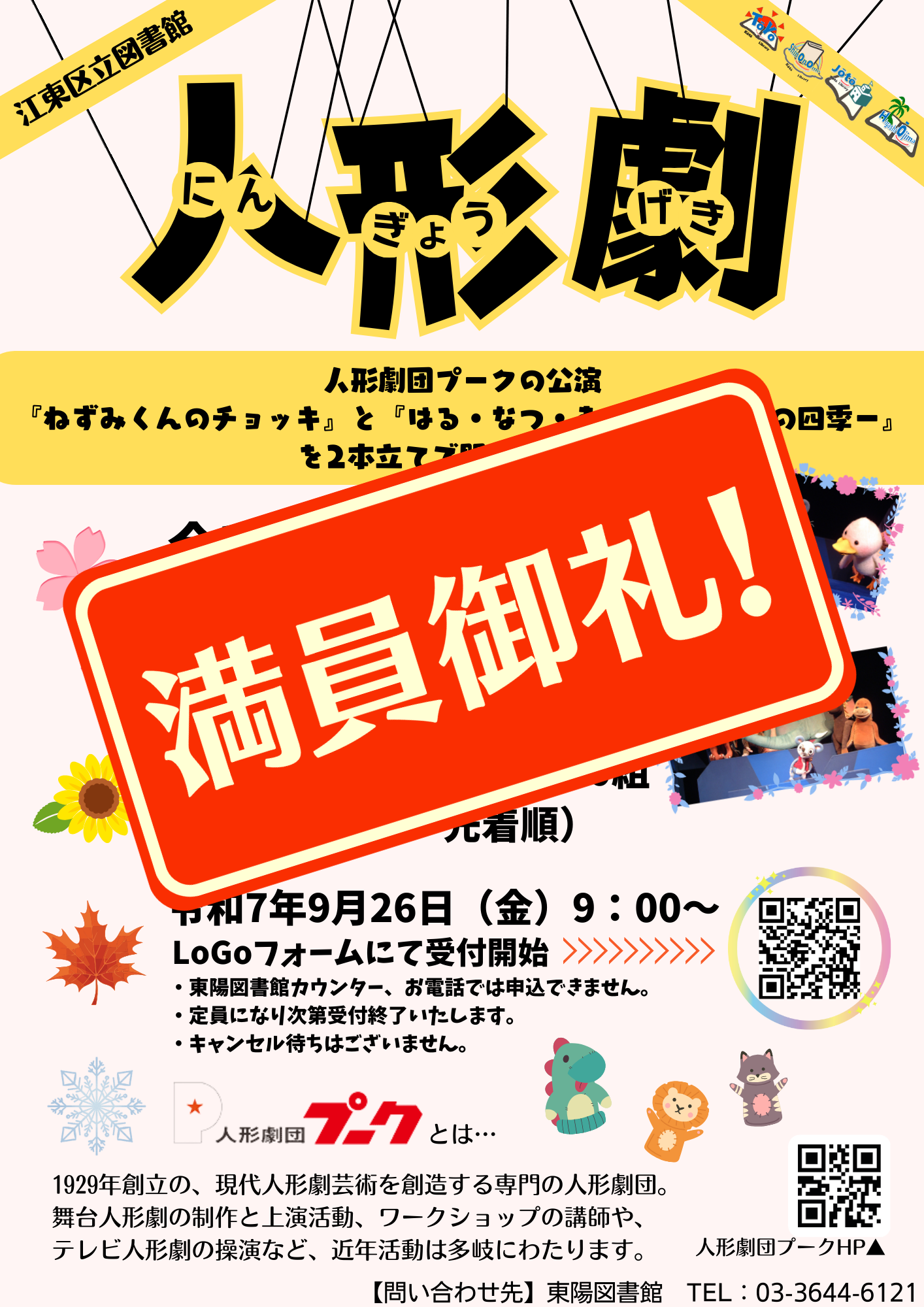イベントのポスター