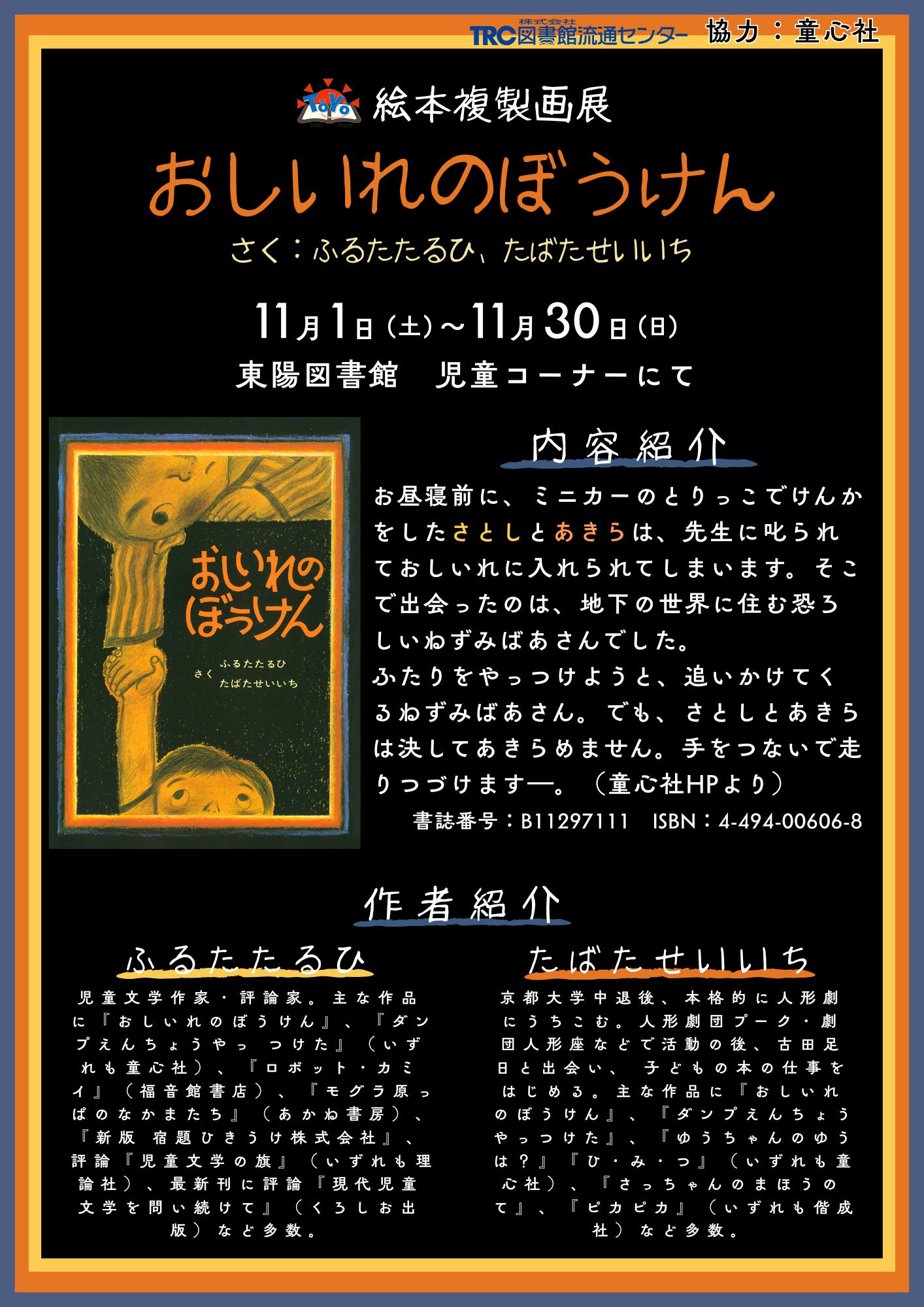 イベントのポスター イベントのポスター