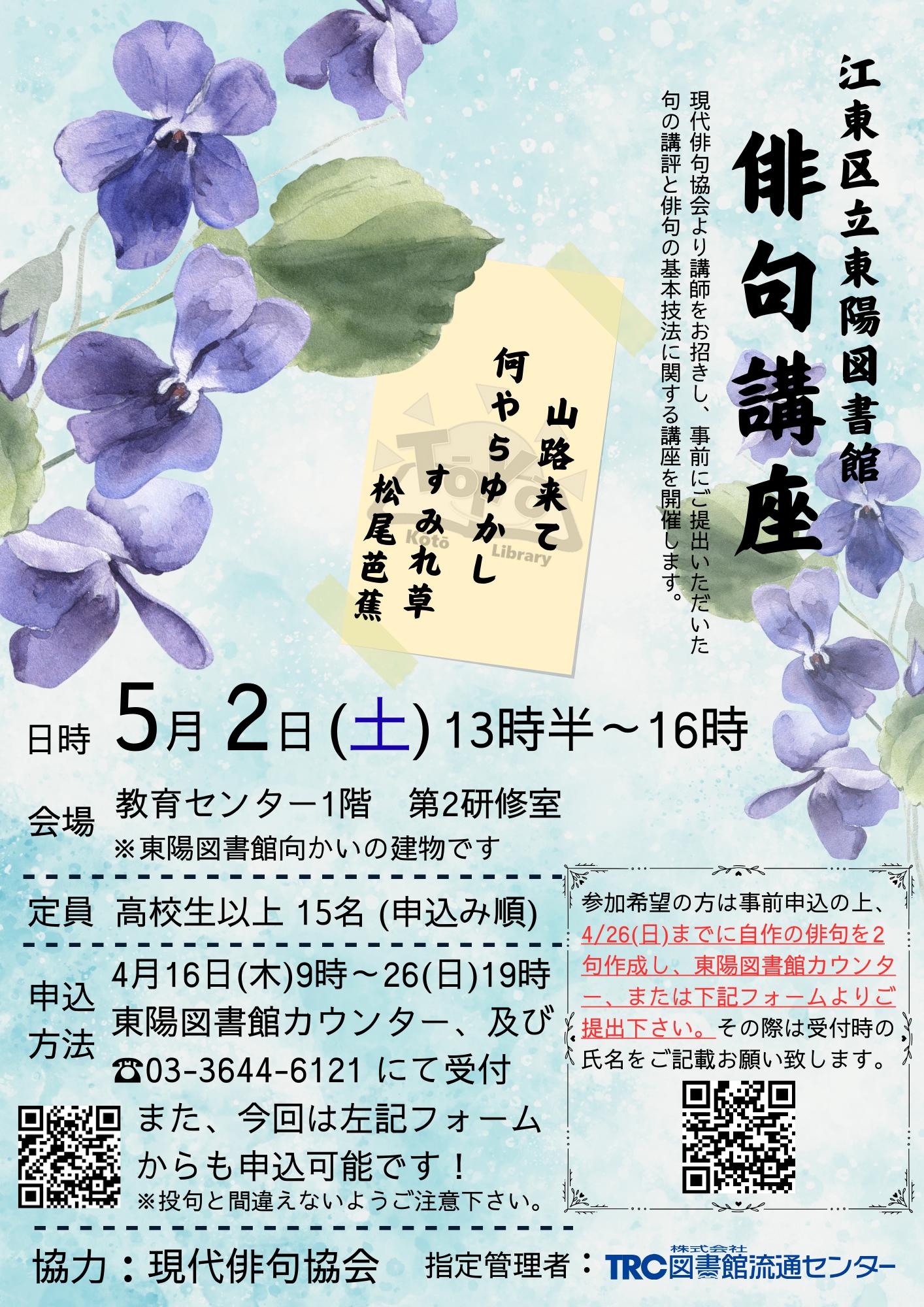 イベントのポスター