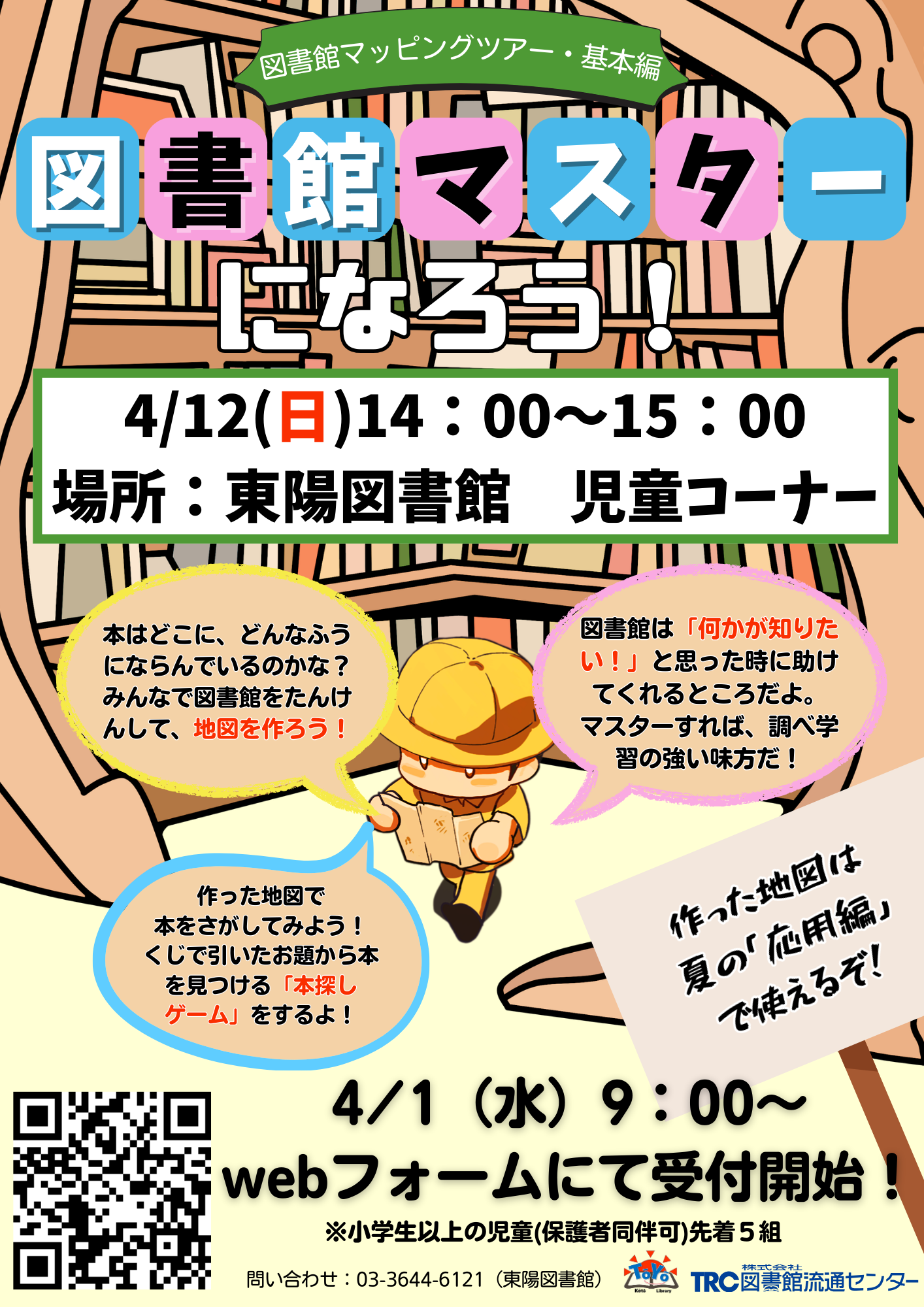 イベントのポスター イベントのポスター