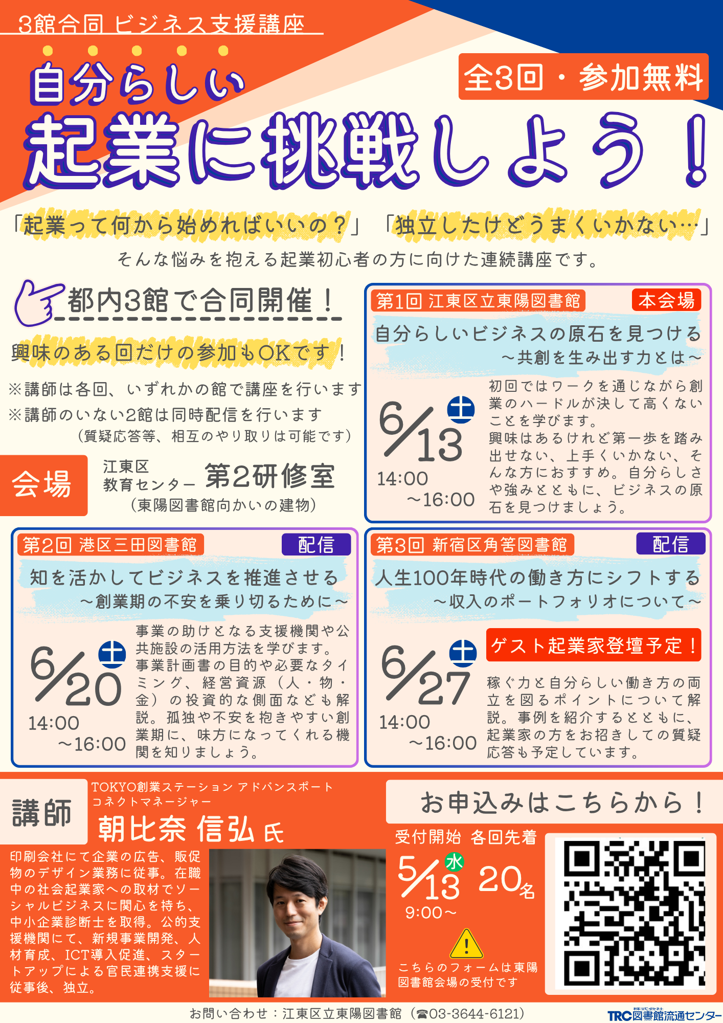 イベントのポスター