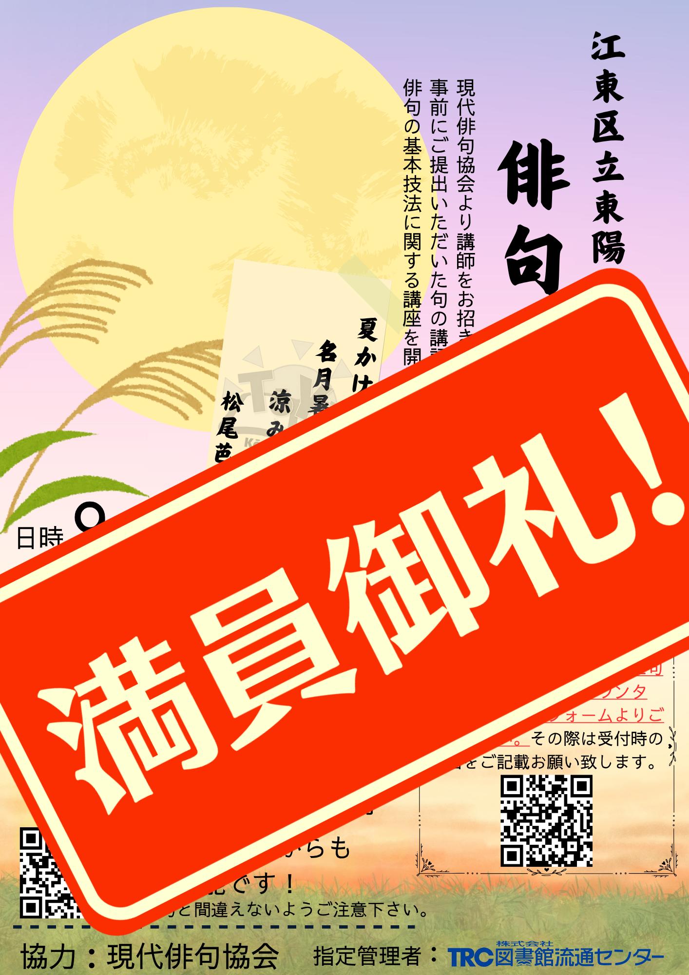 イベントのポスター イベントのポスター