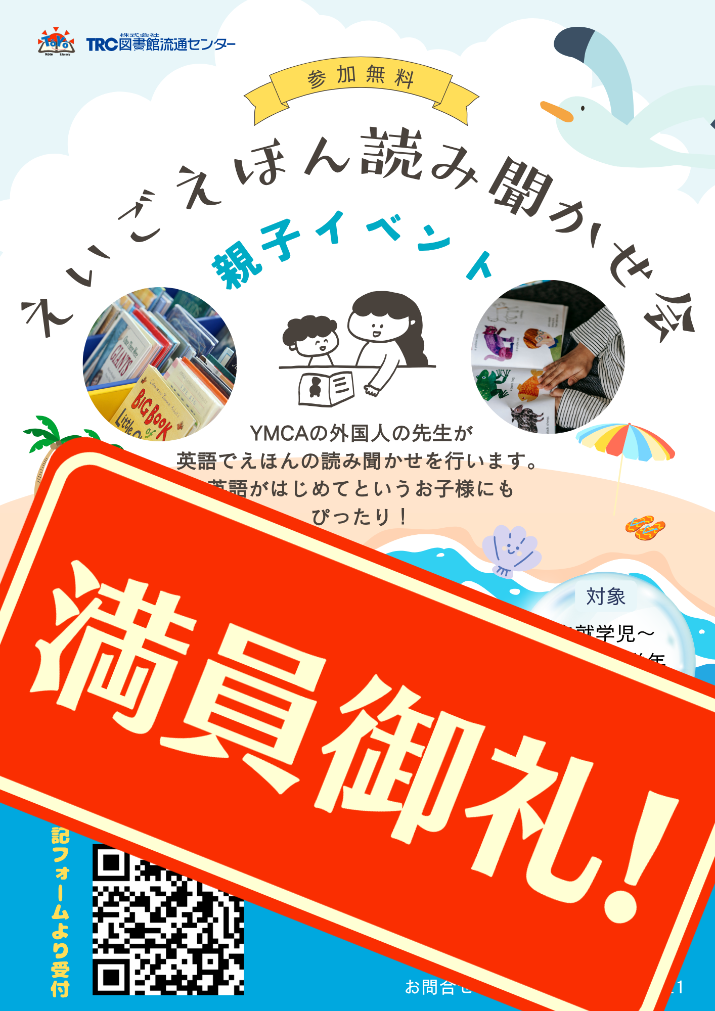 えいごえほん読み聞かせ会(仮) えいごえほん読み聞かせ会(仮)