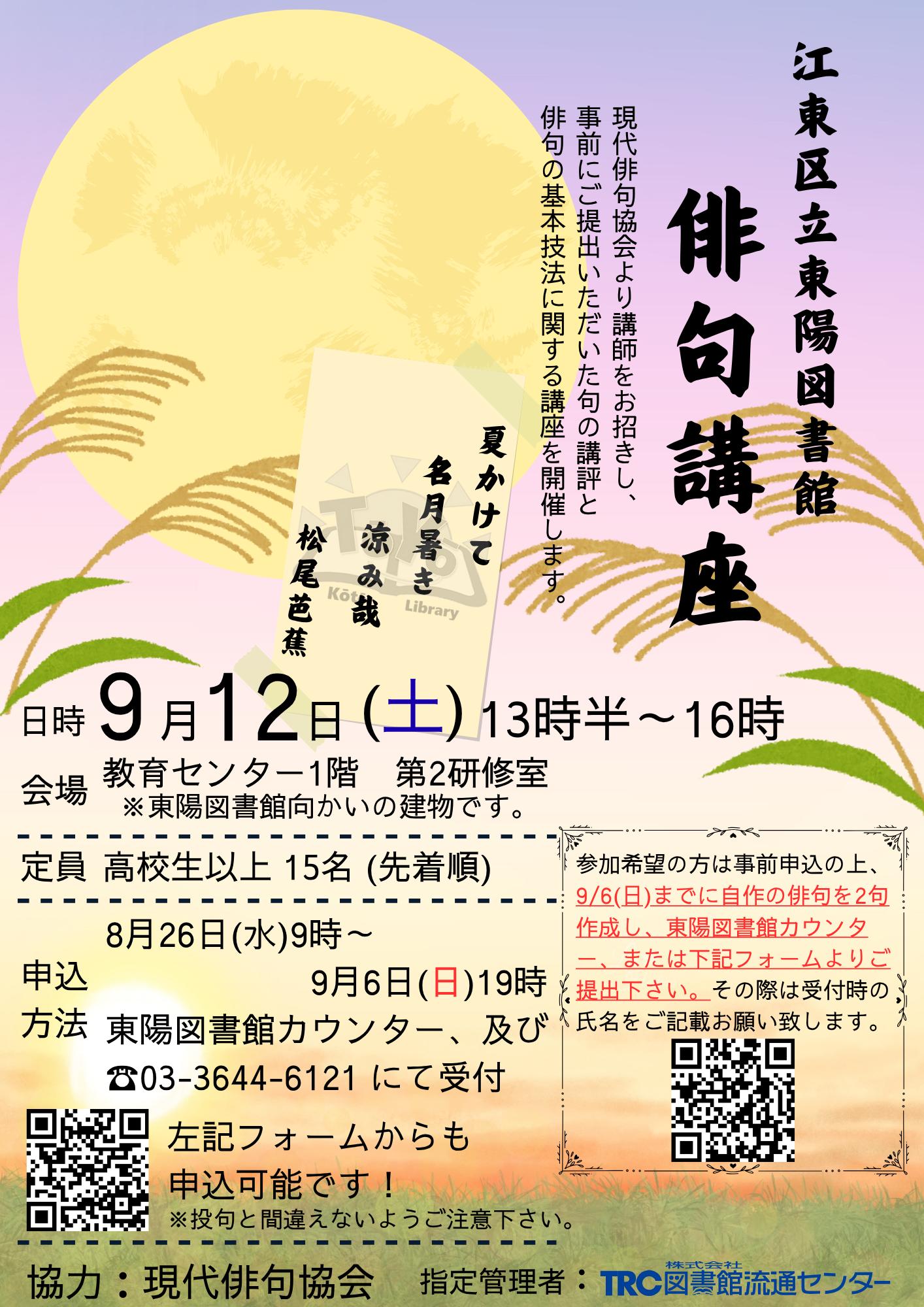 イベントのポスター イベントのポスター