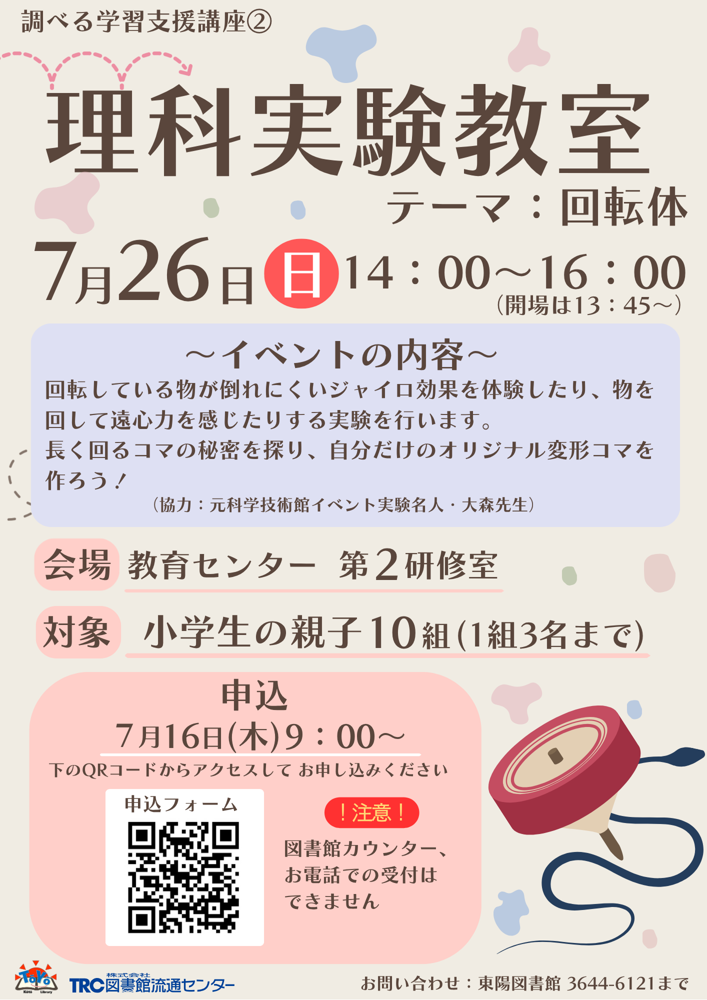 イベントのポスター イベントのポスター