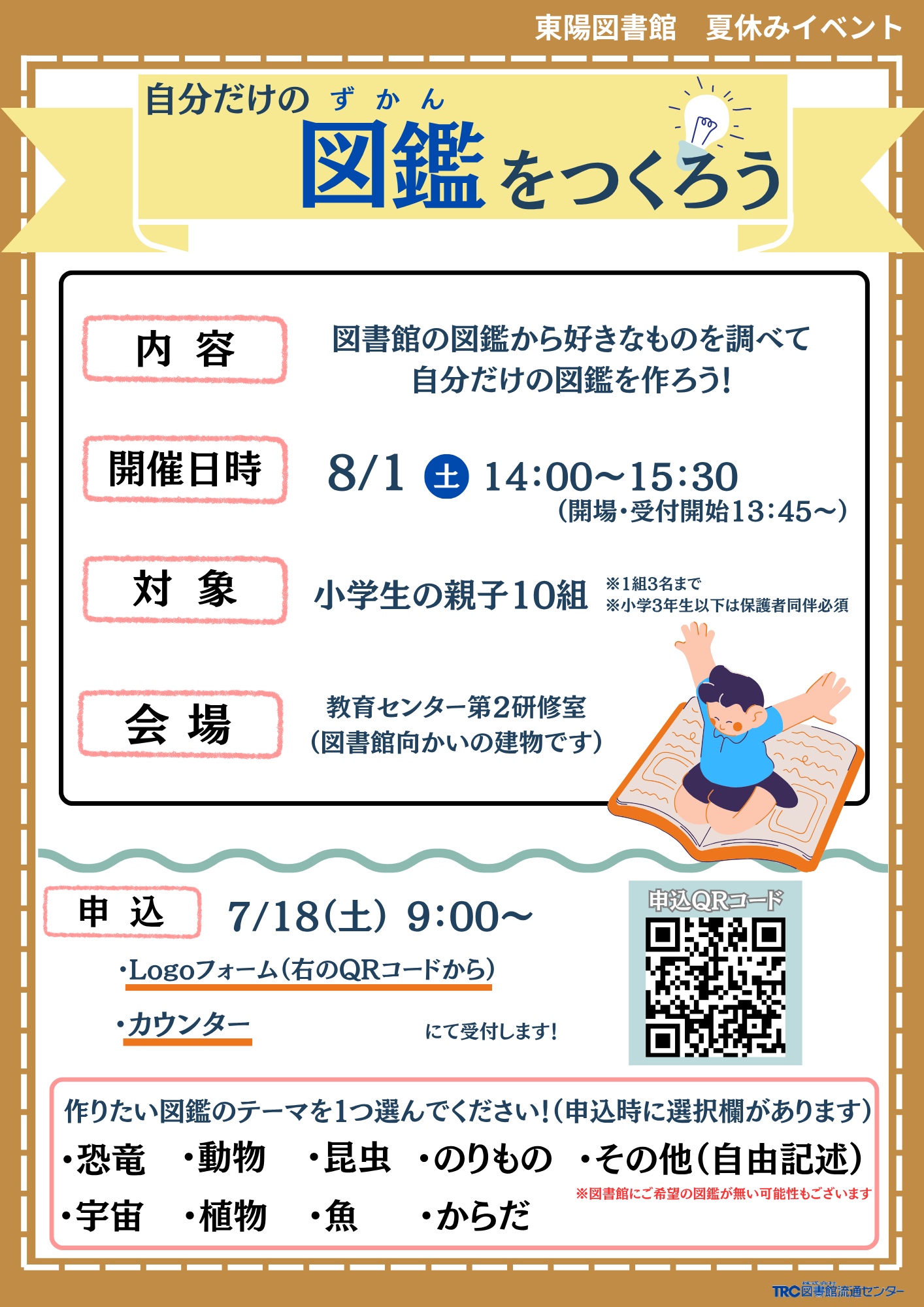 ポスター ポスター