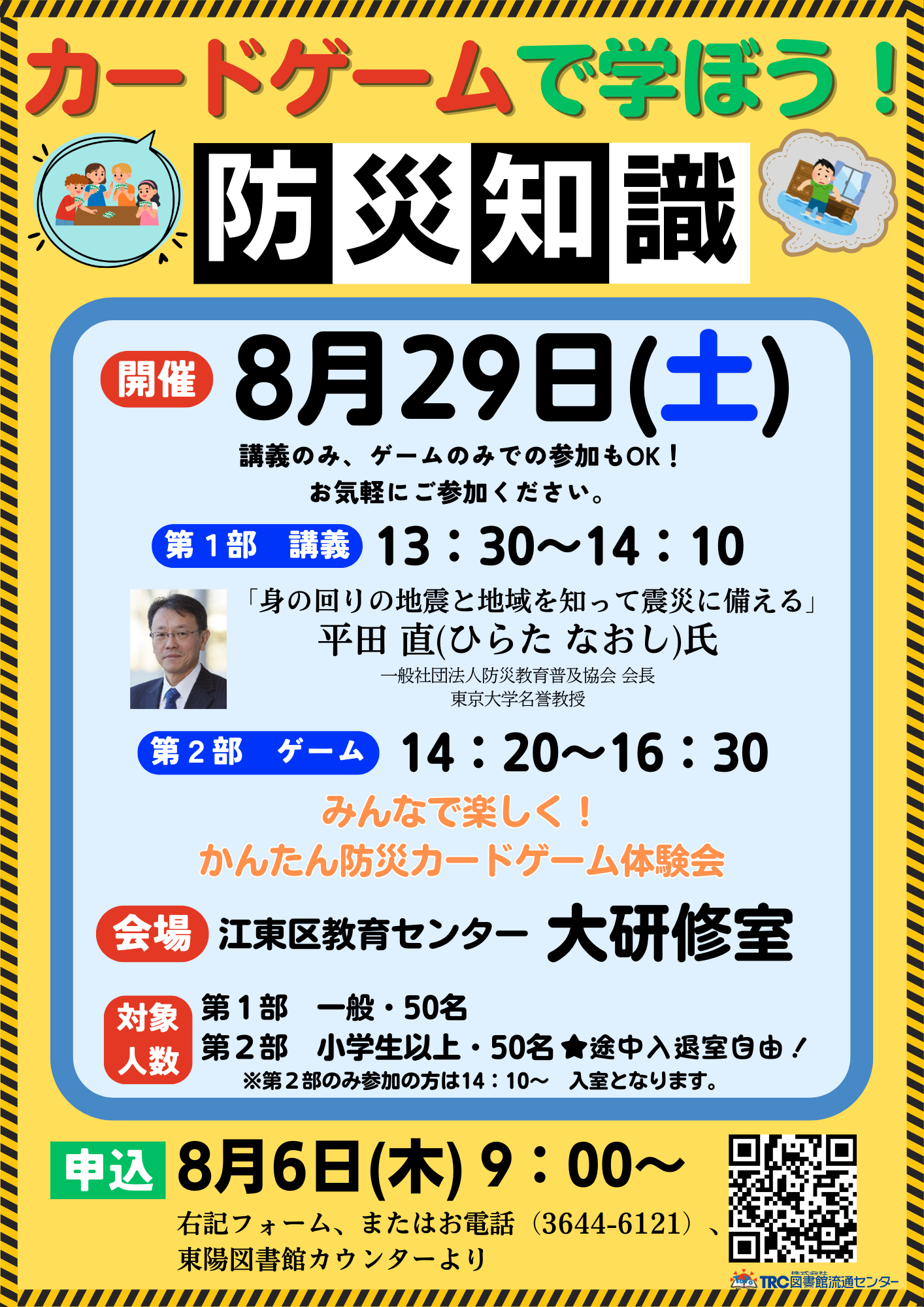 イベントのポスター イベントのポスター