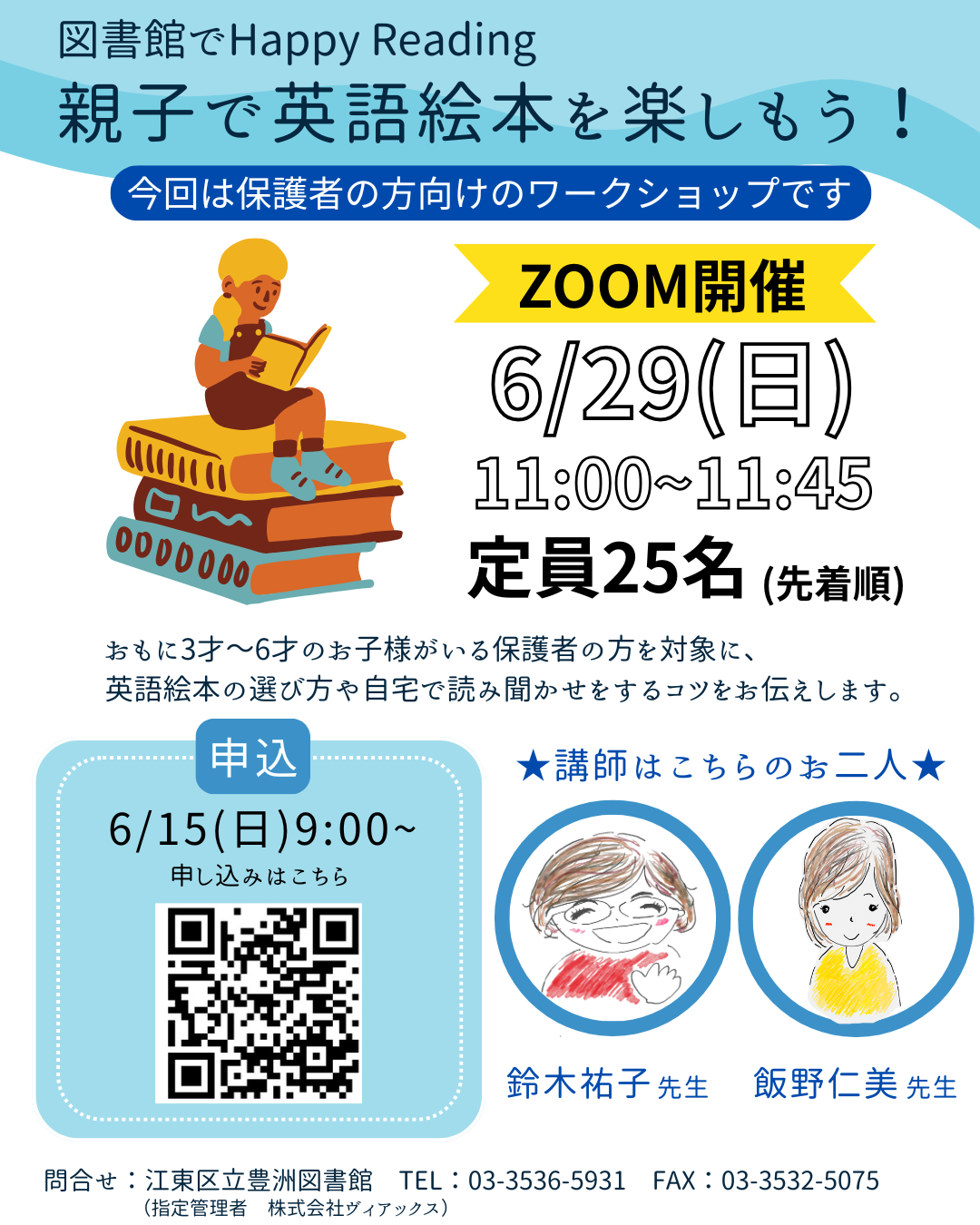 【ポスター】0126英語ワークショップ