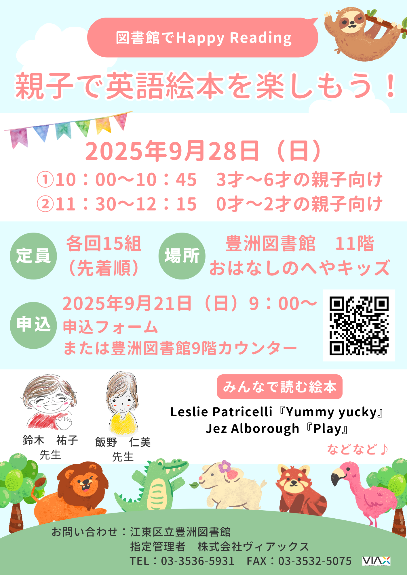 【ポスター】0126英語ワークショップ