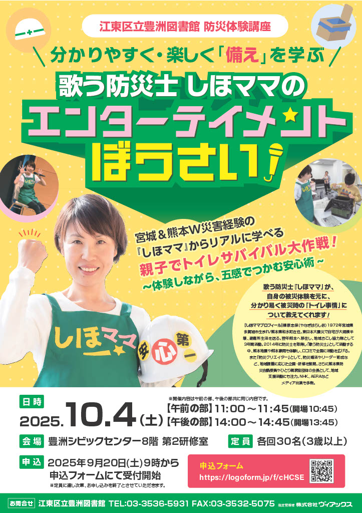 防災WS