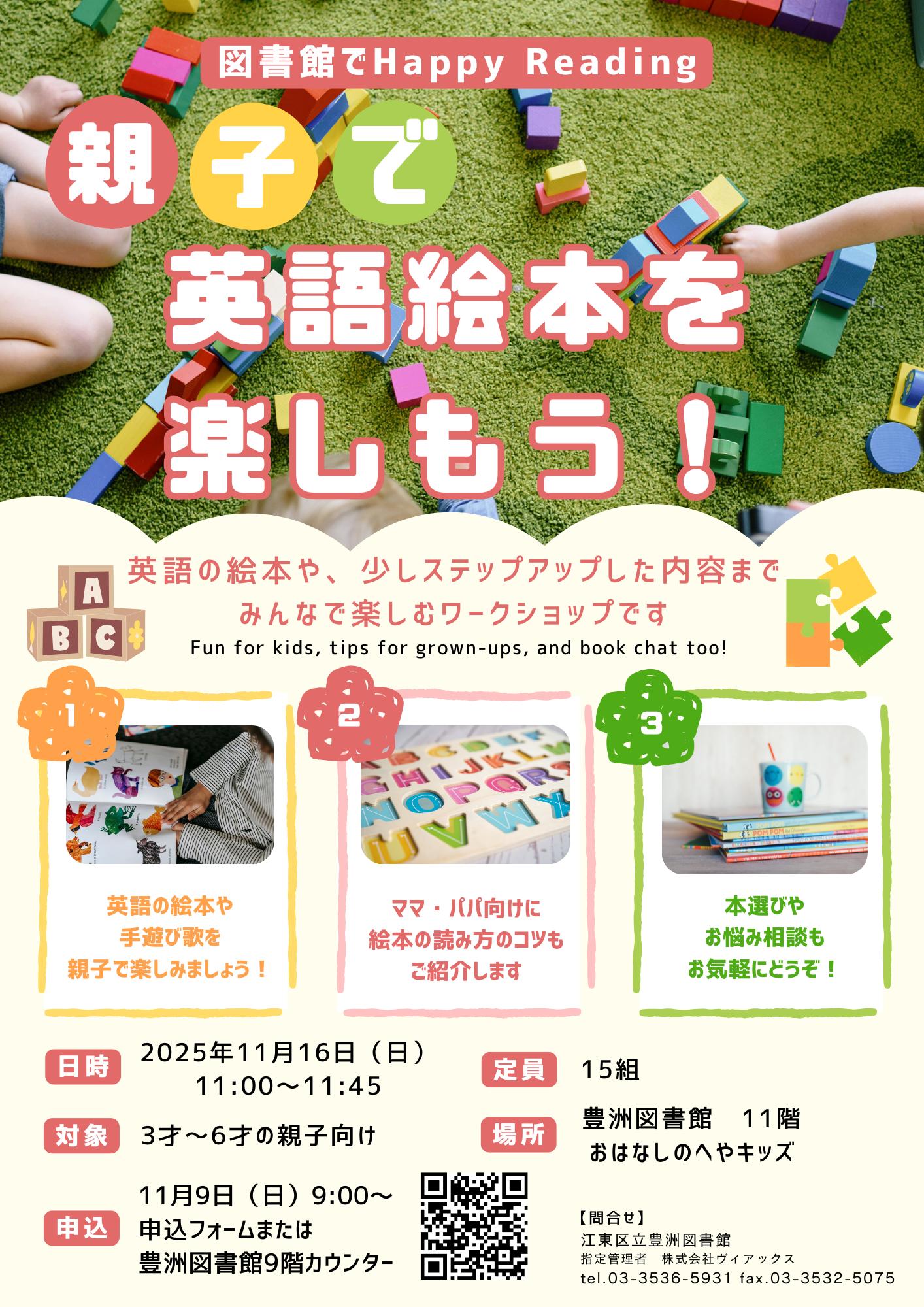 【ポスター】0126英語ワークショップ 【ポスター】0126英語ワークショップ