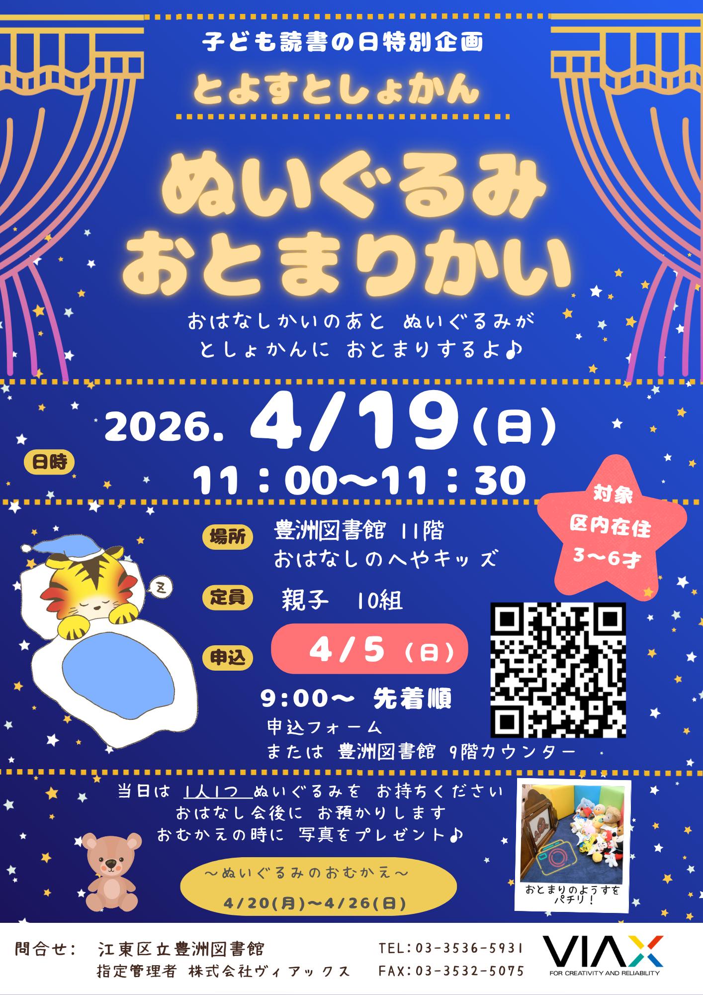 R8ぬいぐるみポスター