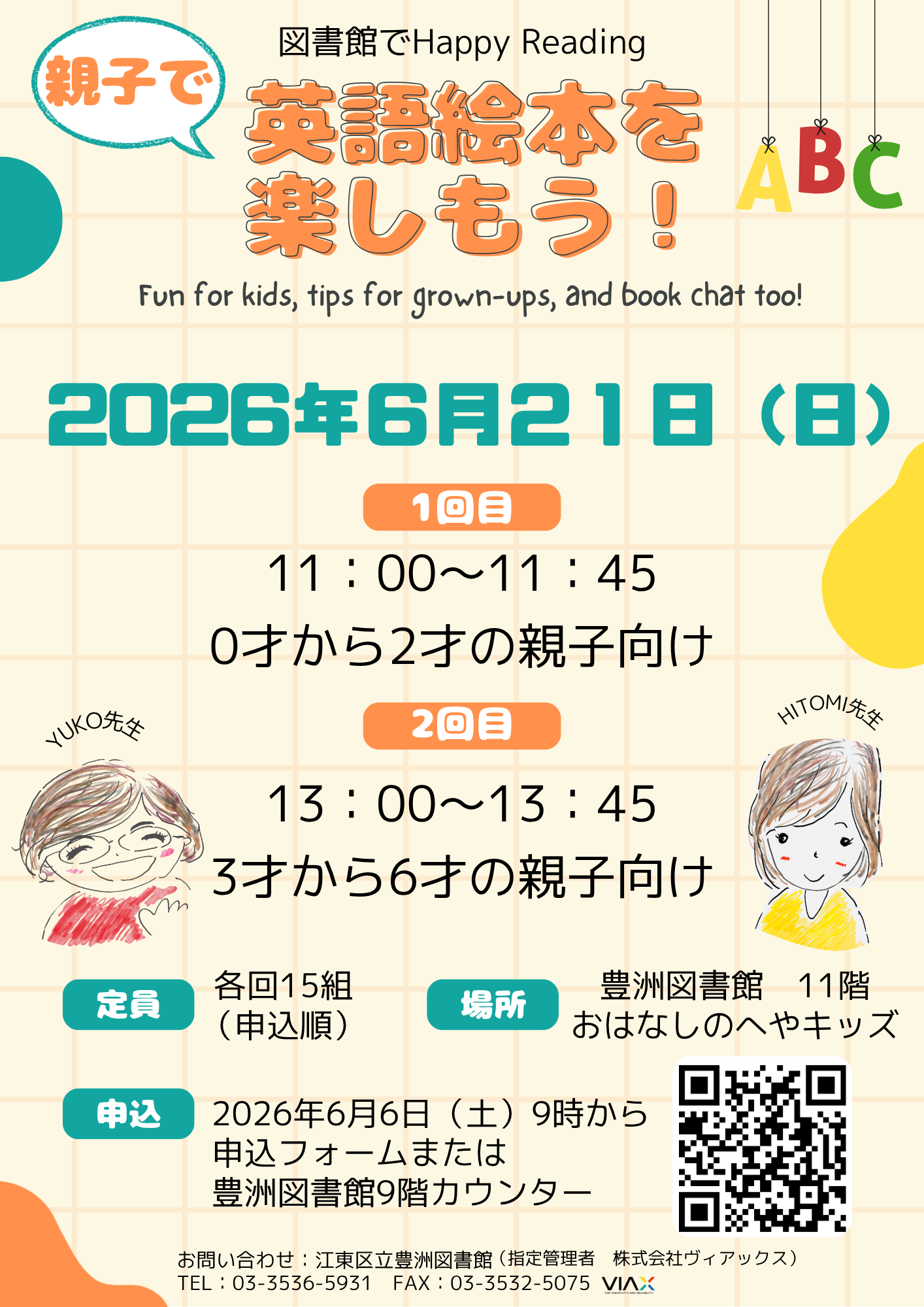 0621英語ワークショップポスター 0621英語ワークショップポスター