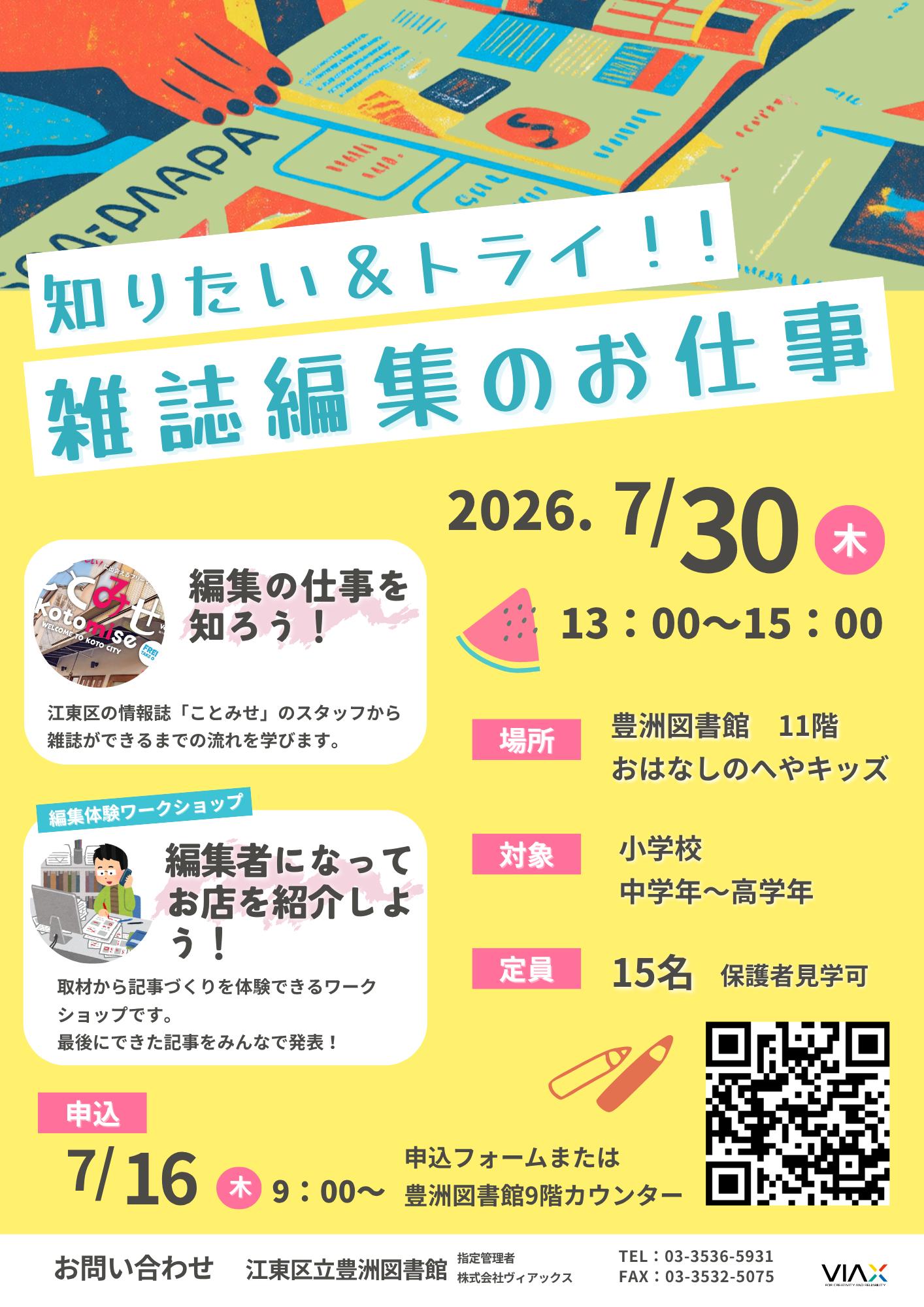 【完成版】ことみせポスター 【完成版】ことみせポスター