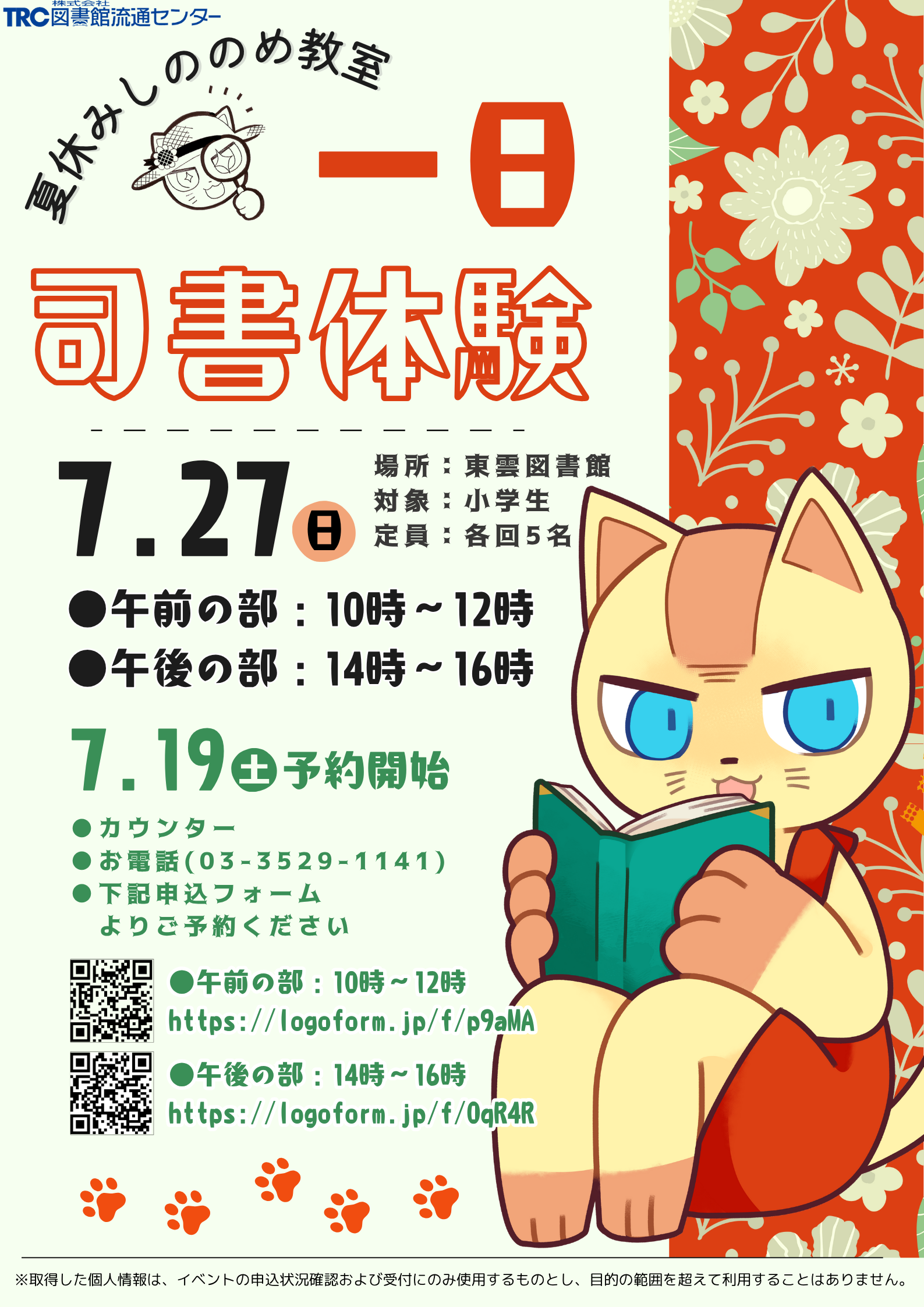 【5月】タオルアニマル
