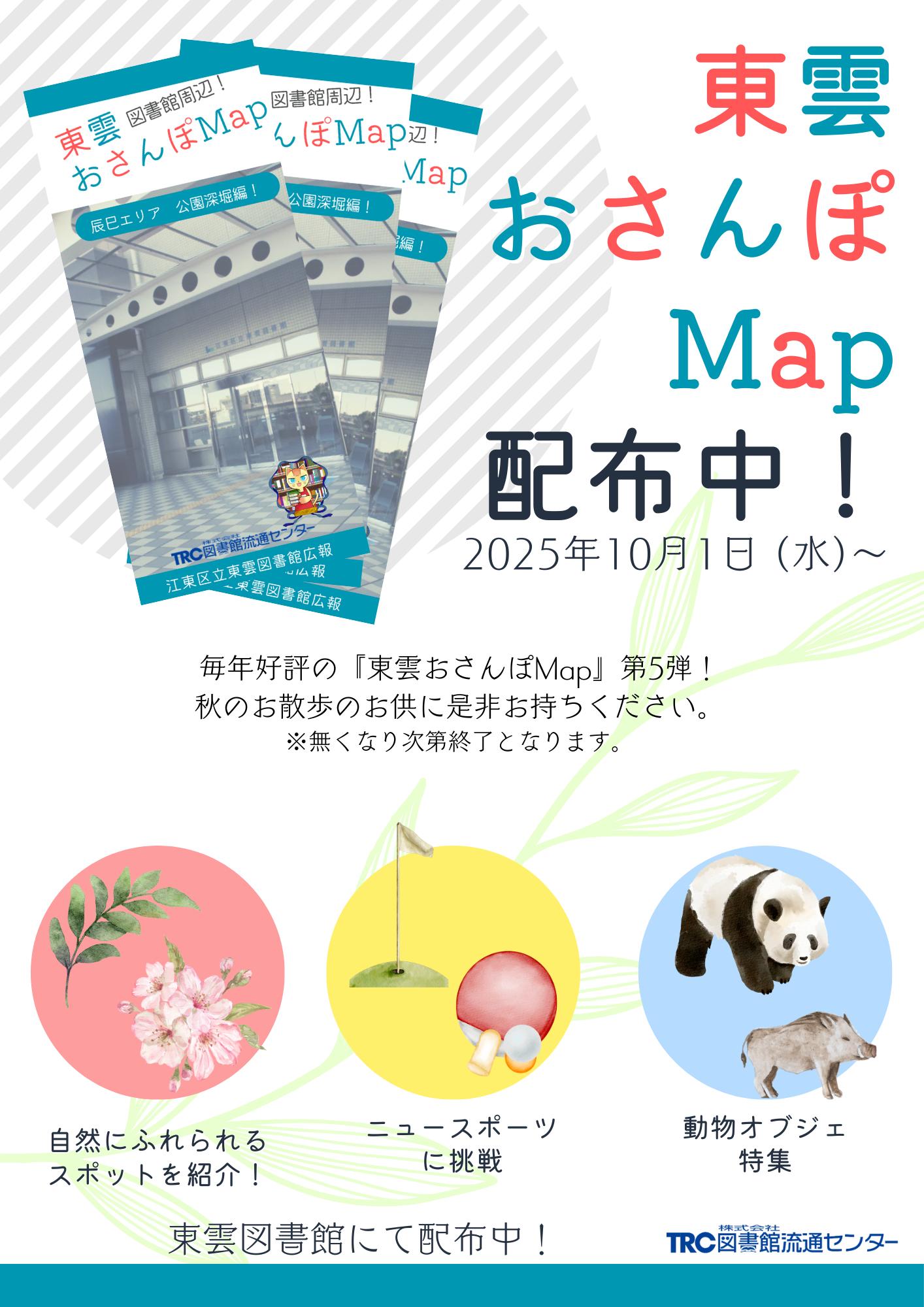 2025ポスター
