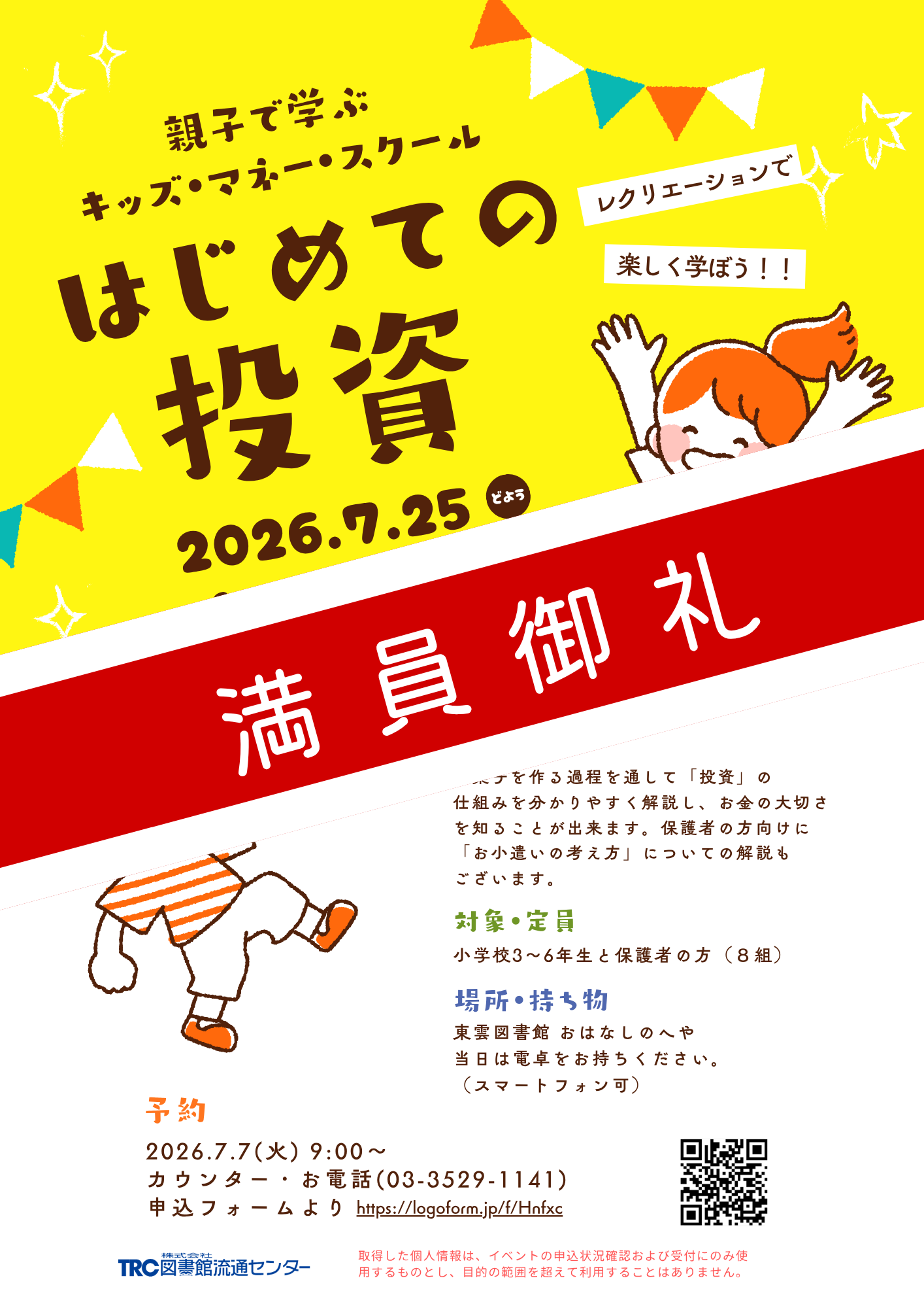 6月-海洋講座