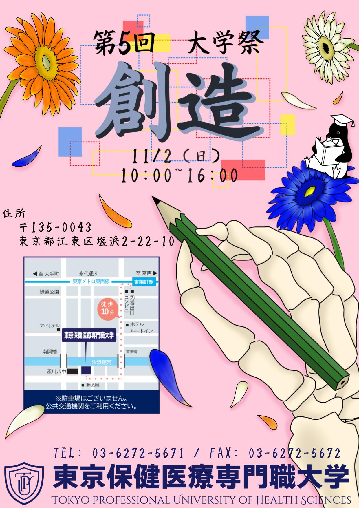 大学祭ポスター 大学祭ポスター