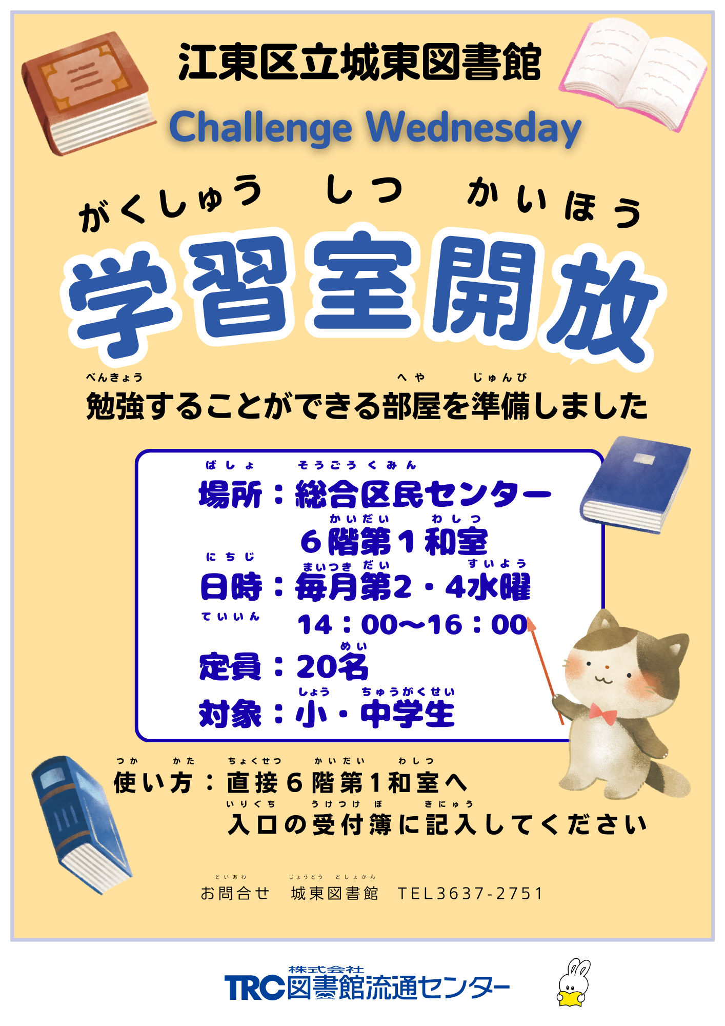 【修正版】ポスター 【修正版】ポスター