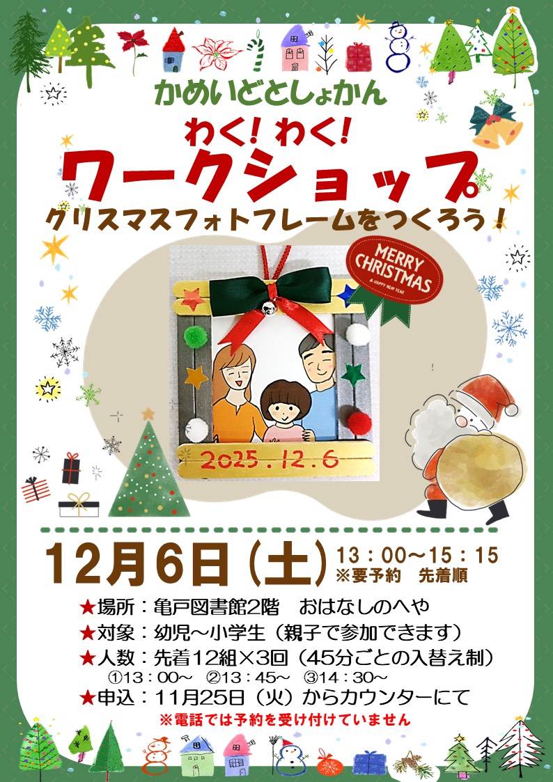 ワークショップチラシ