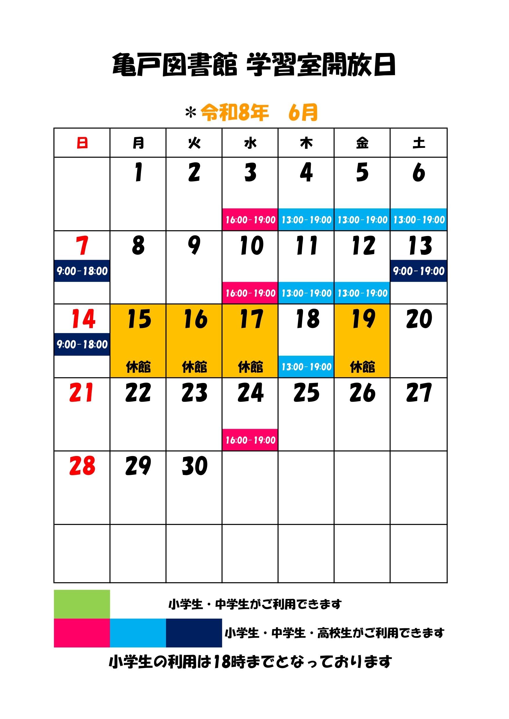 毎月のカレンダー 202606 毎月のカレンダー 202606