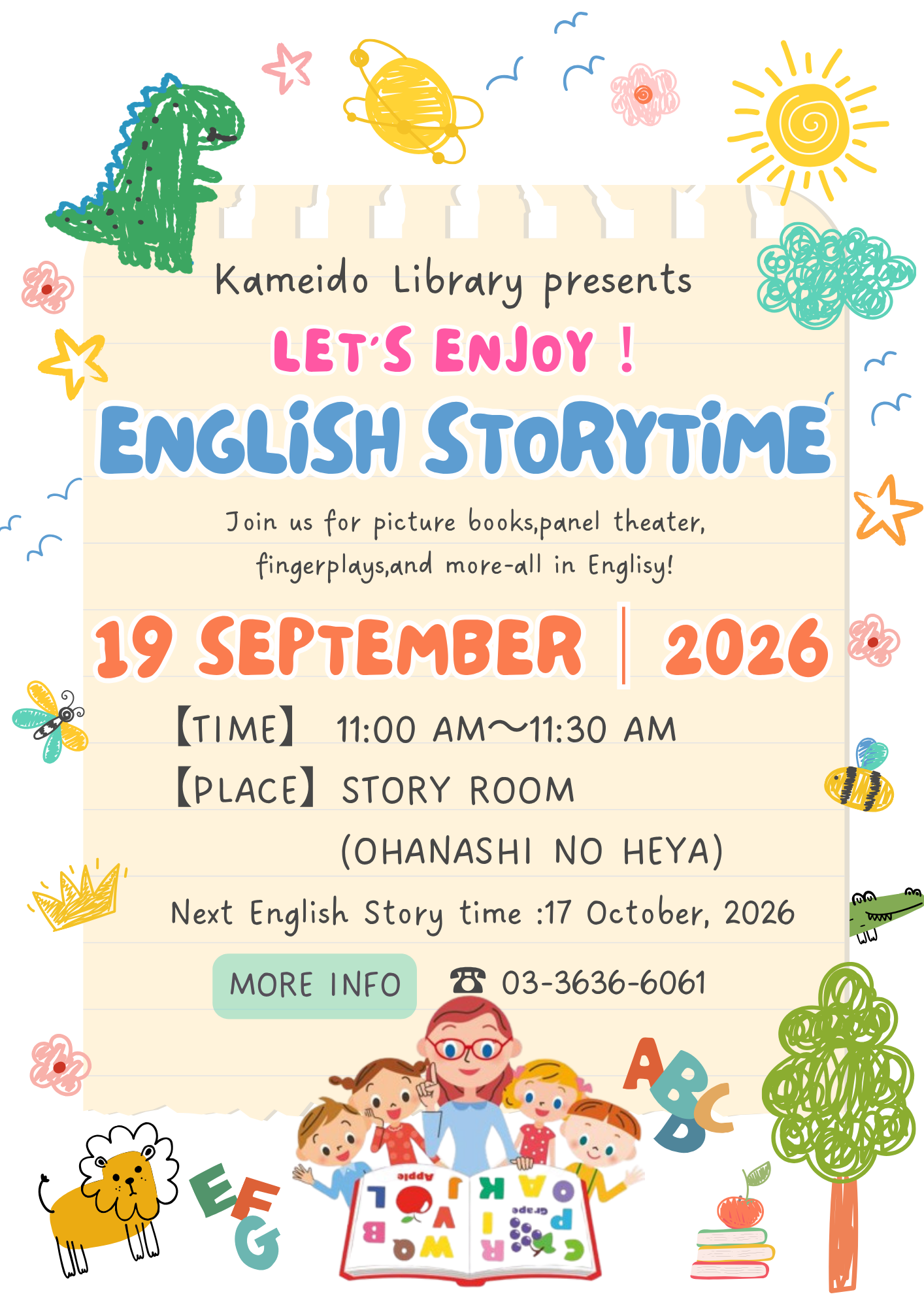 英語おはなし会ポスター英語版202609 英語おはなし会ポスター英語版202609