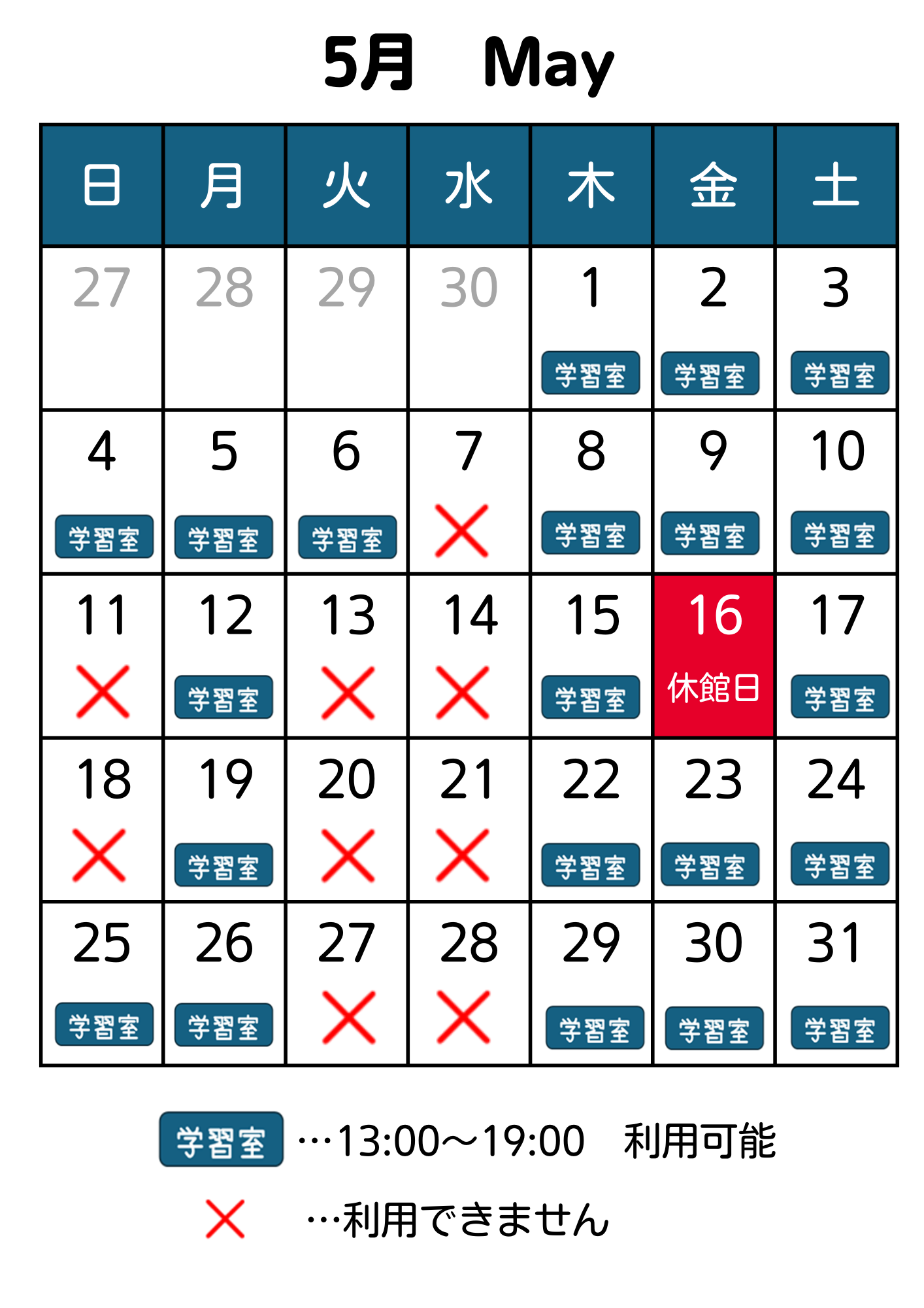 5月のカレンダー
