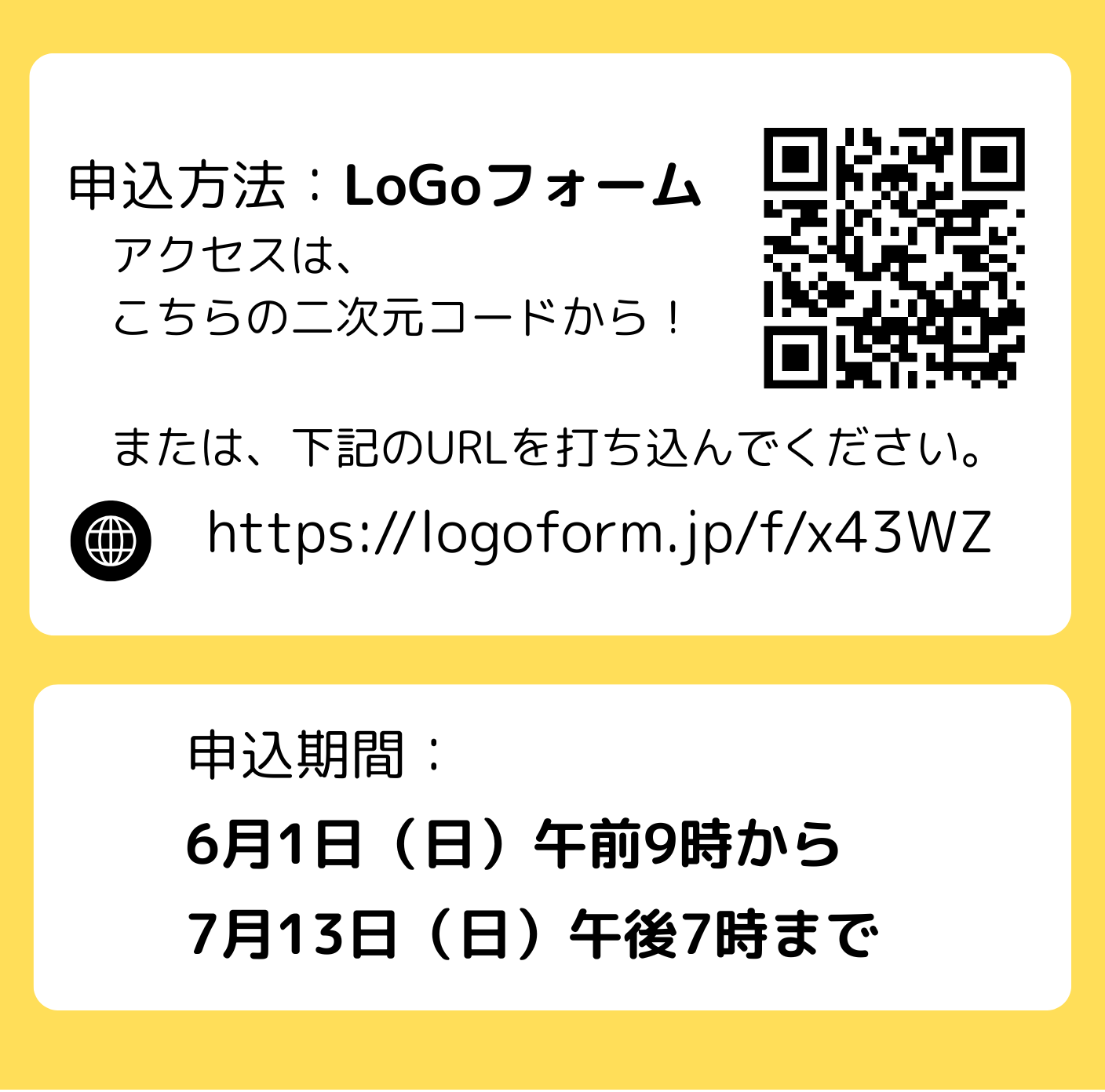 [YA]ボランティア申し込み