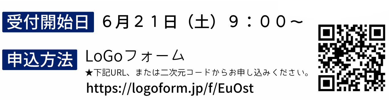 読書感想文申込
